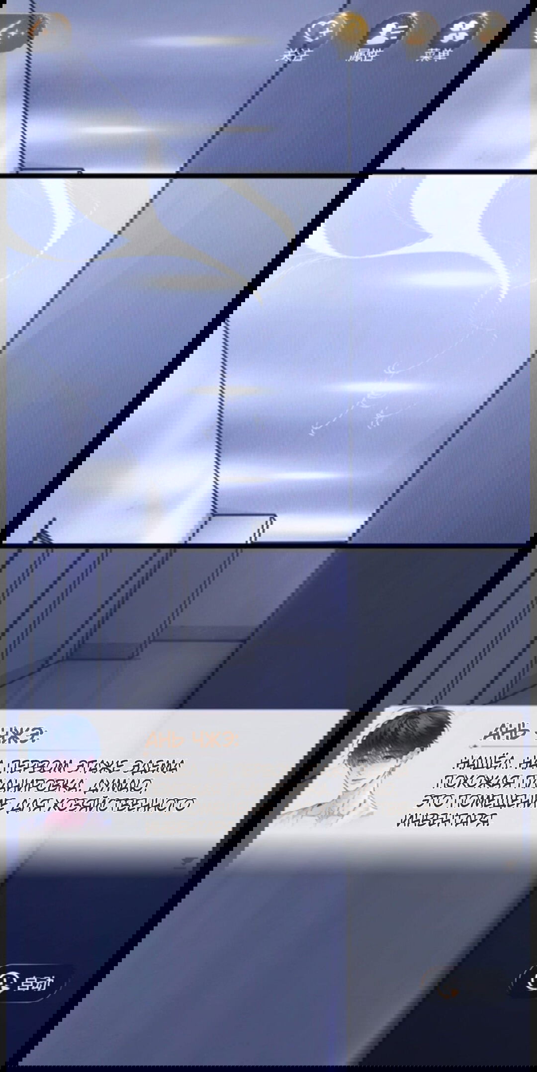 Манга Маленький гриб - Глава 65.5 Страница 95