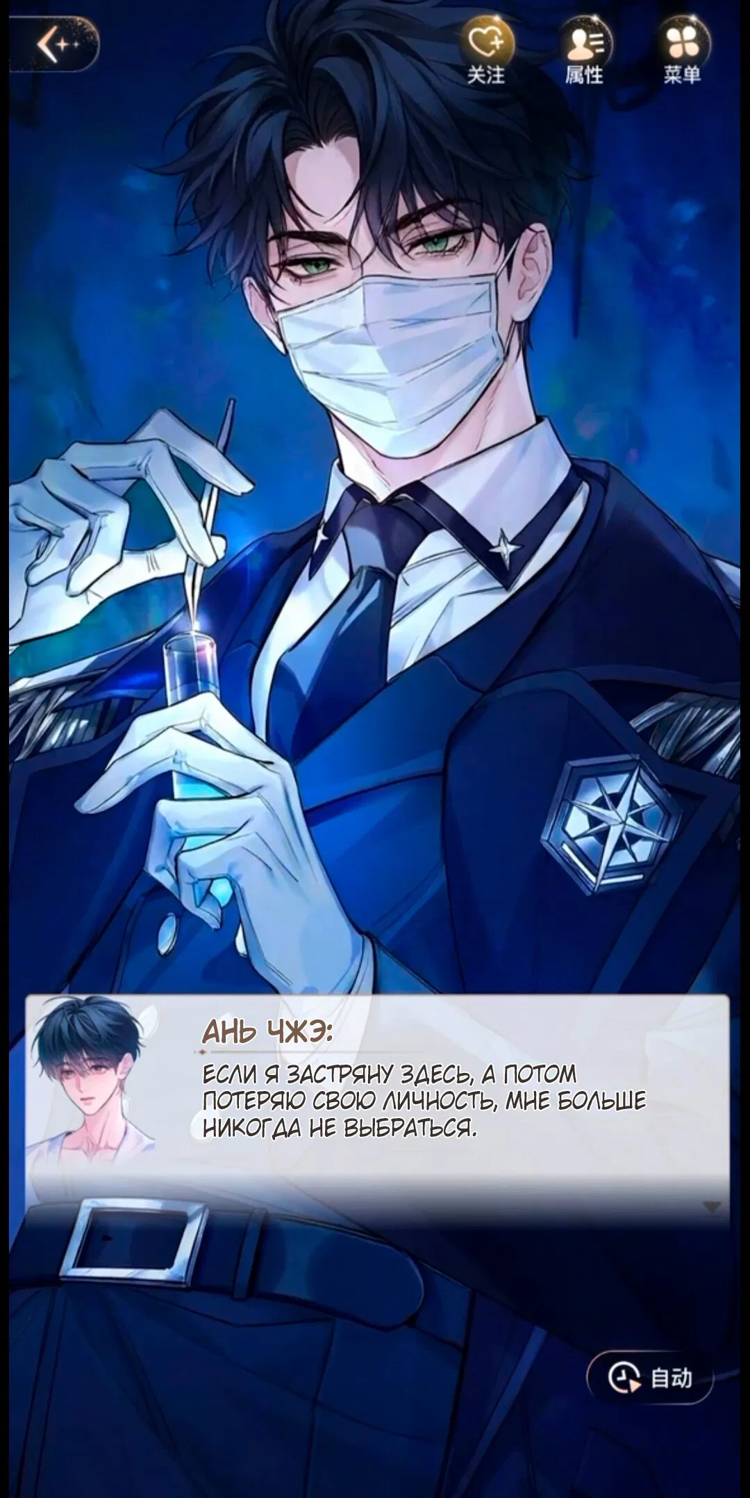 Манга Маленький гриб - Глава 65.5 Страница 90