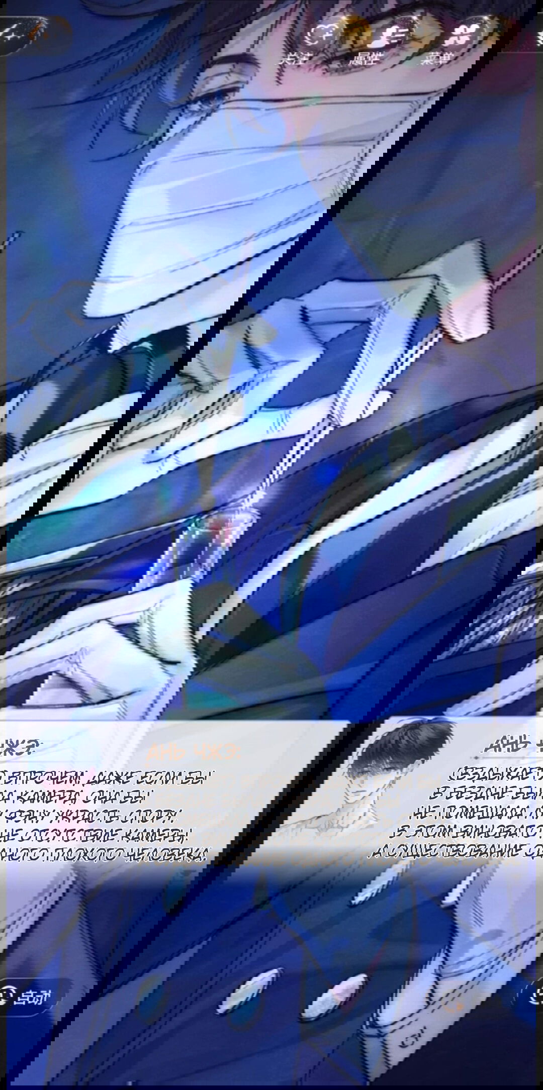 Манга Маленький гриб - Глава 65.5 Страница 89