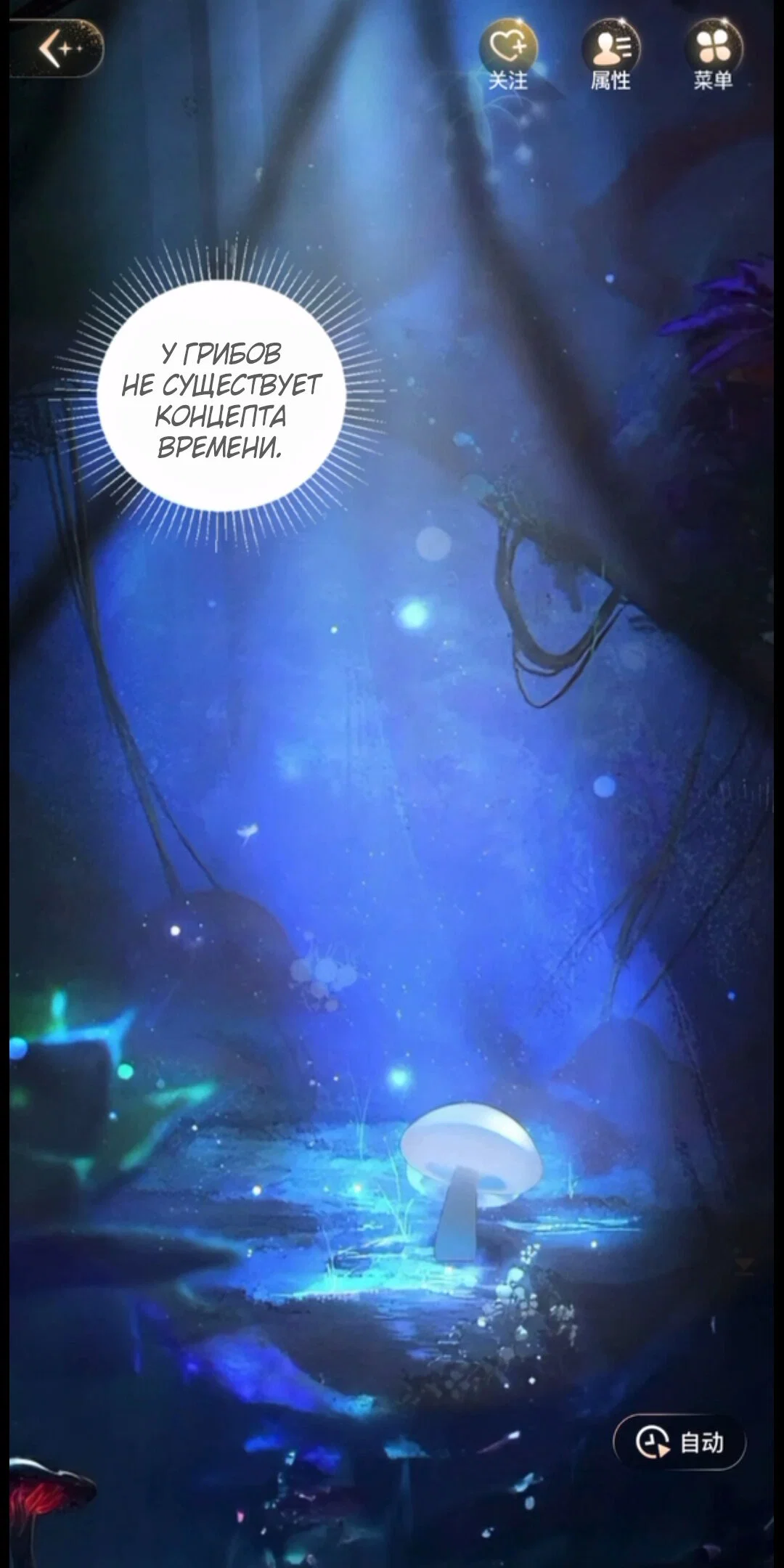 Манга Маленький гриб - Глава 65.5 Страница 4