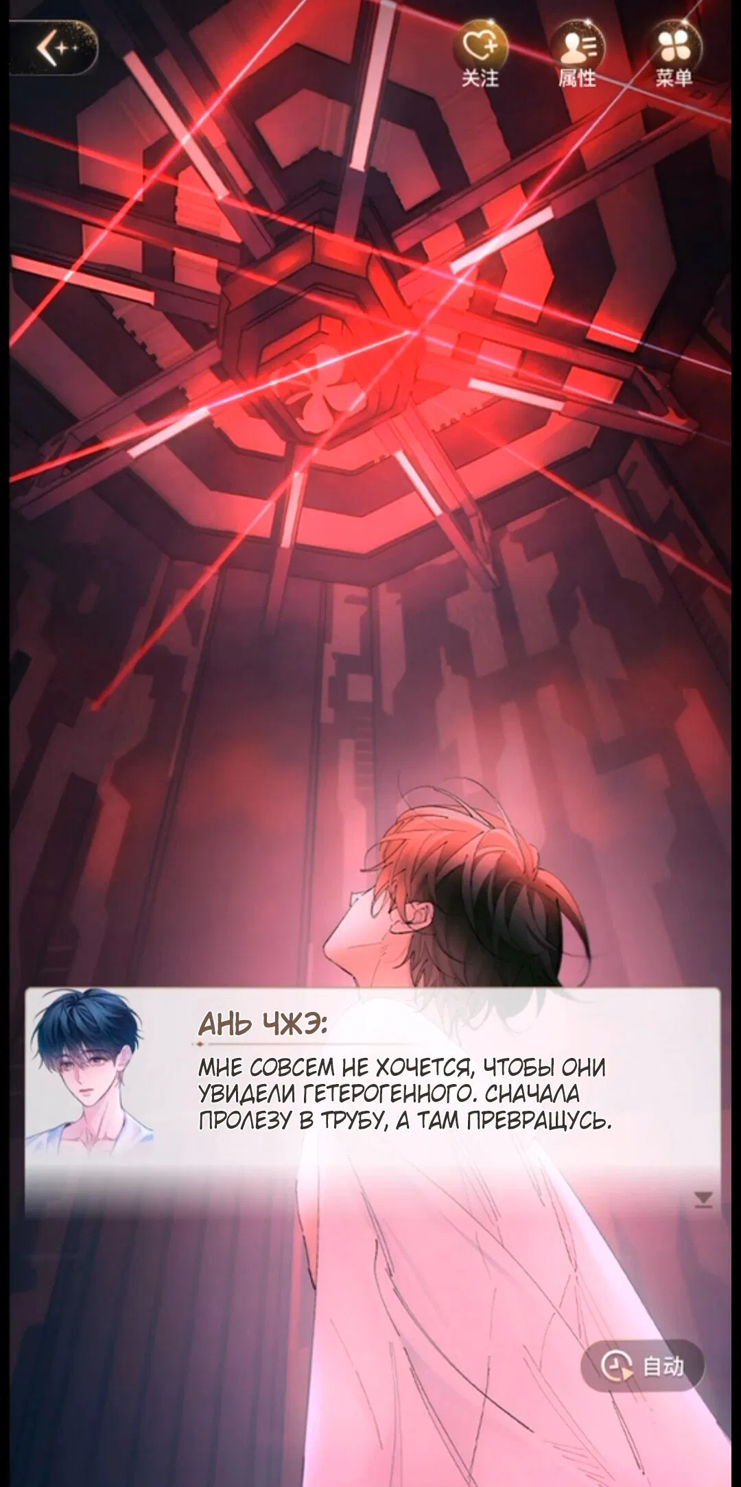 Манга Маленький гриб - Глава 65.5 Страница 81