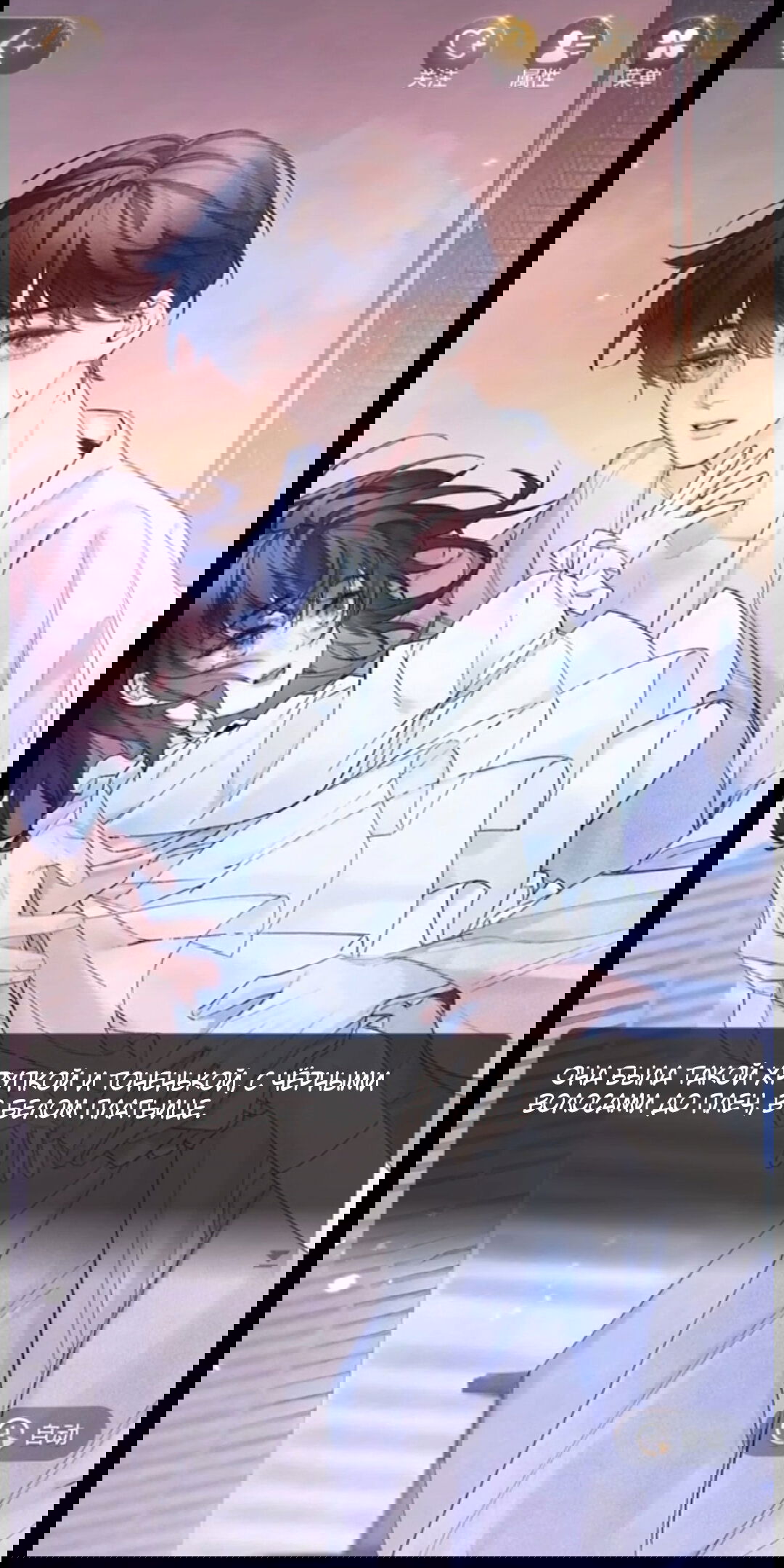 Манга Маленький гриб - Глава 65.5 Страница 105