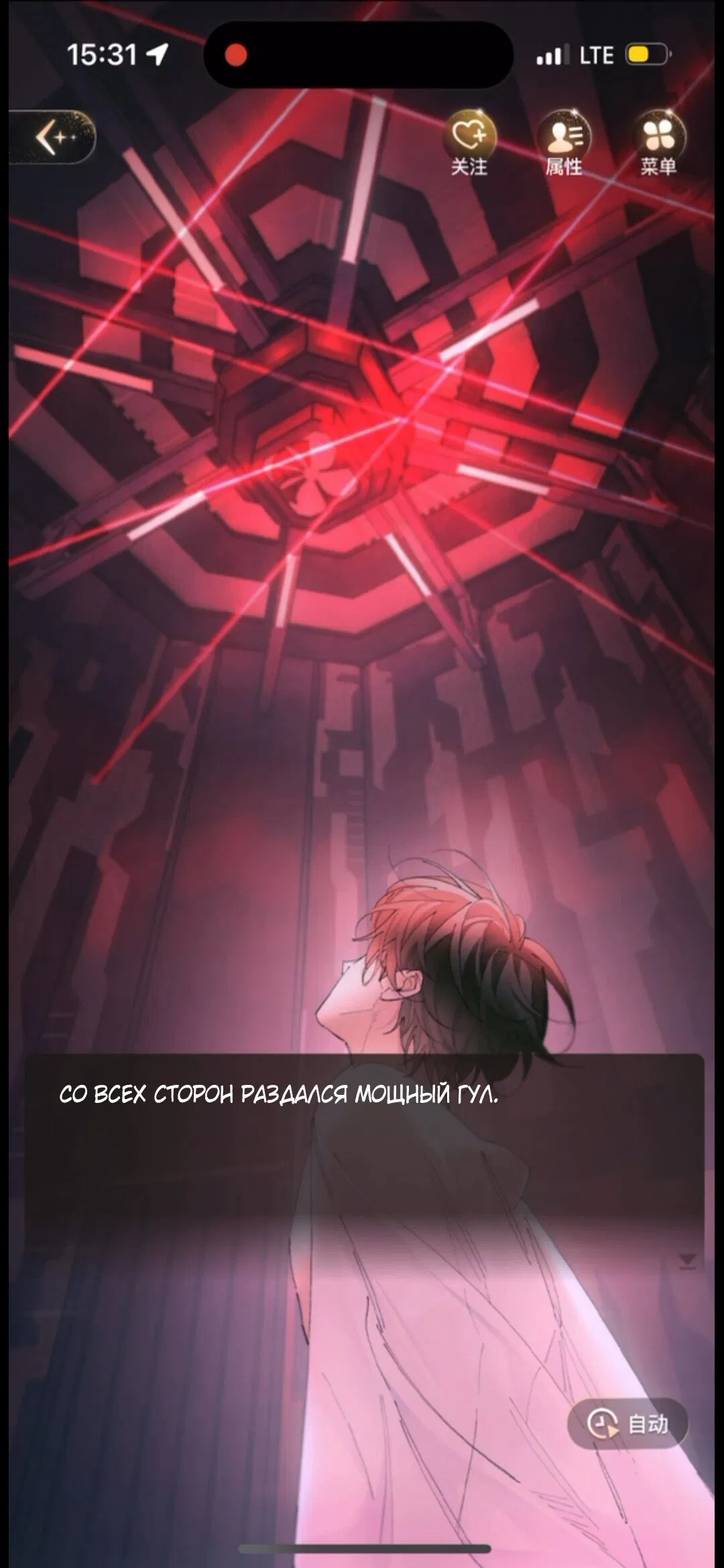 Манга Маленький гриб - Глава 65.5 Страница 68