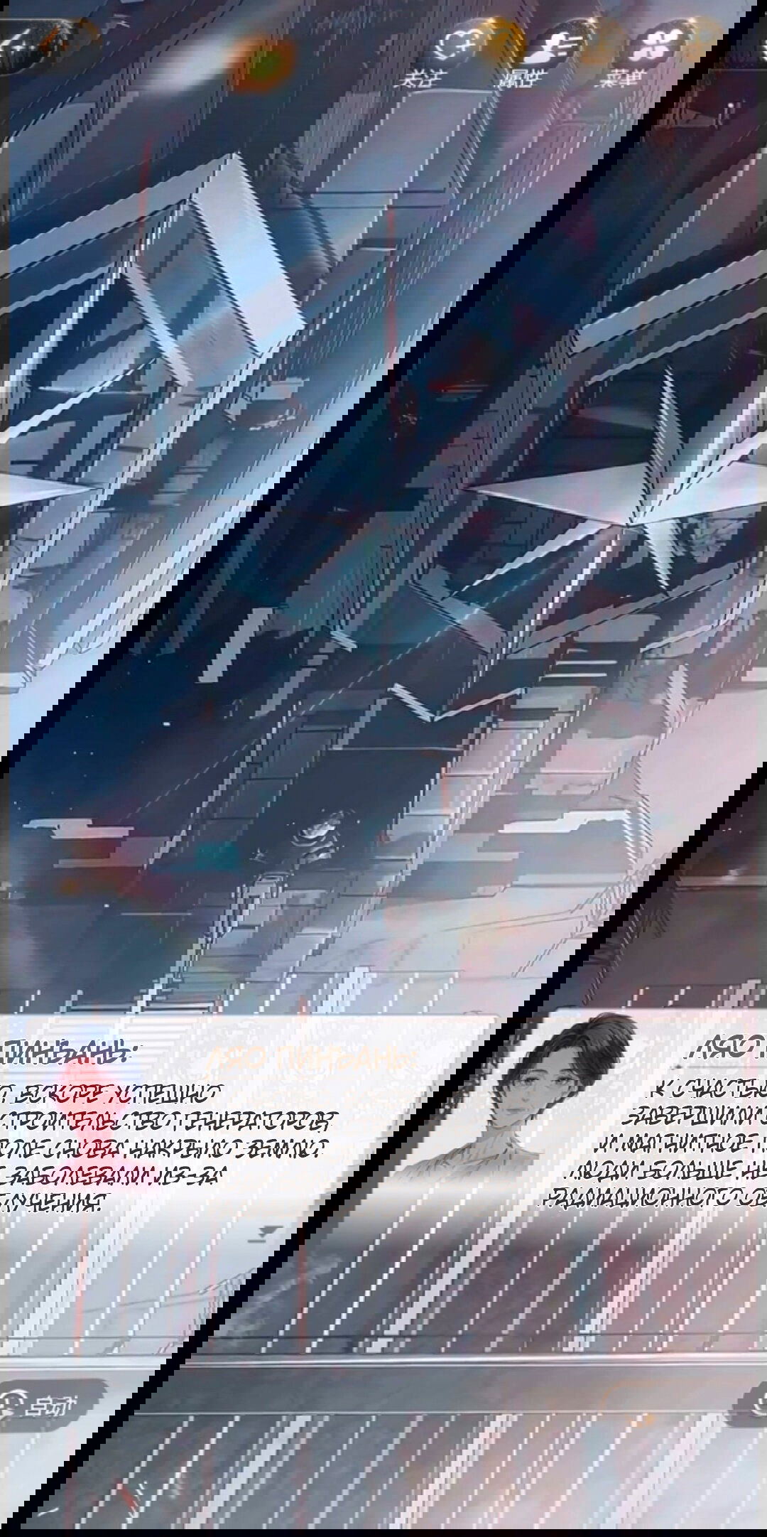 Манга Маленький гриб - Глава 65.5 Страница 54