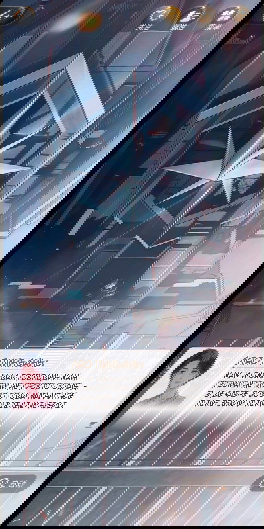 Манга Маленький гриб - Глава 65.5 Страница 53