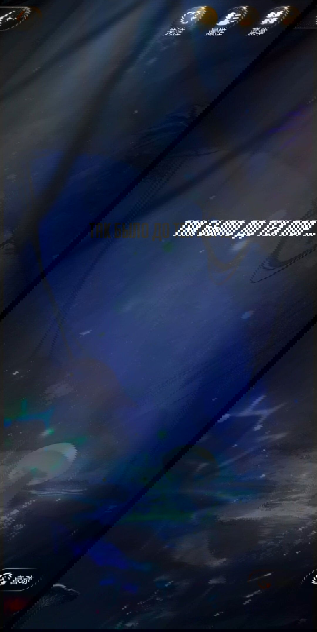 Манга Маленький гриб - Глава 65.5 Страница 6