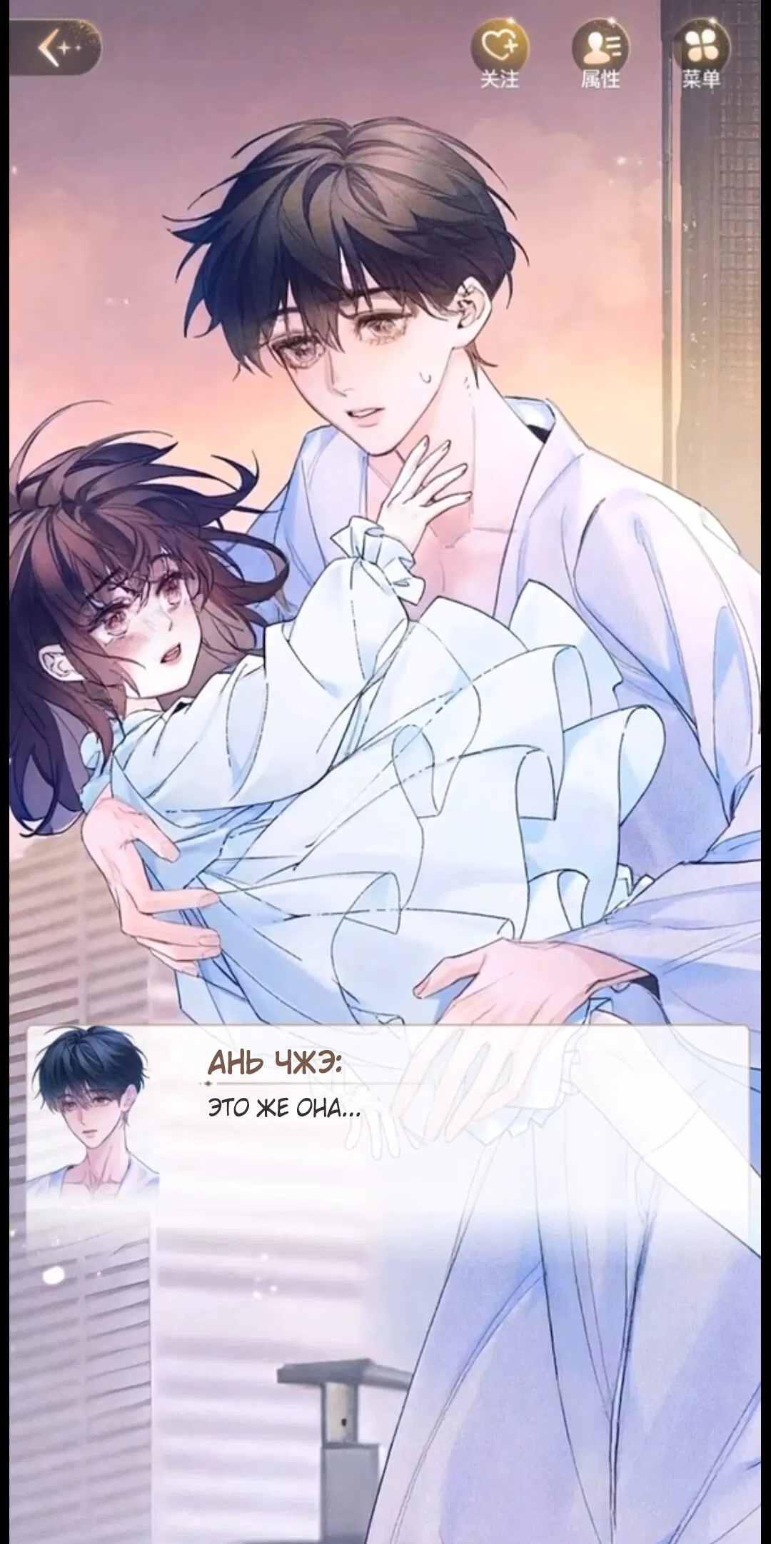 Манга Маленький гриб - Глава 65.5 Страница 107