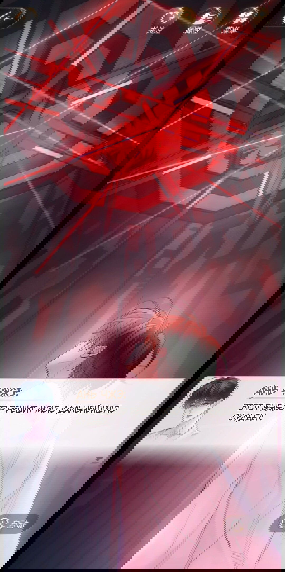 Манга Маленький гриб - Глава 65.5 Страница 78