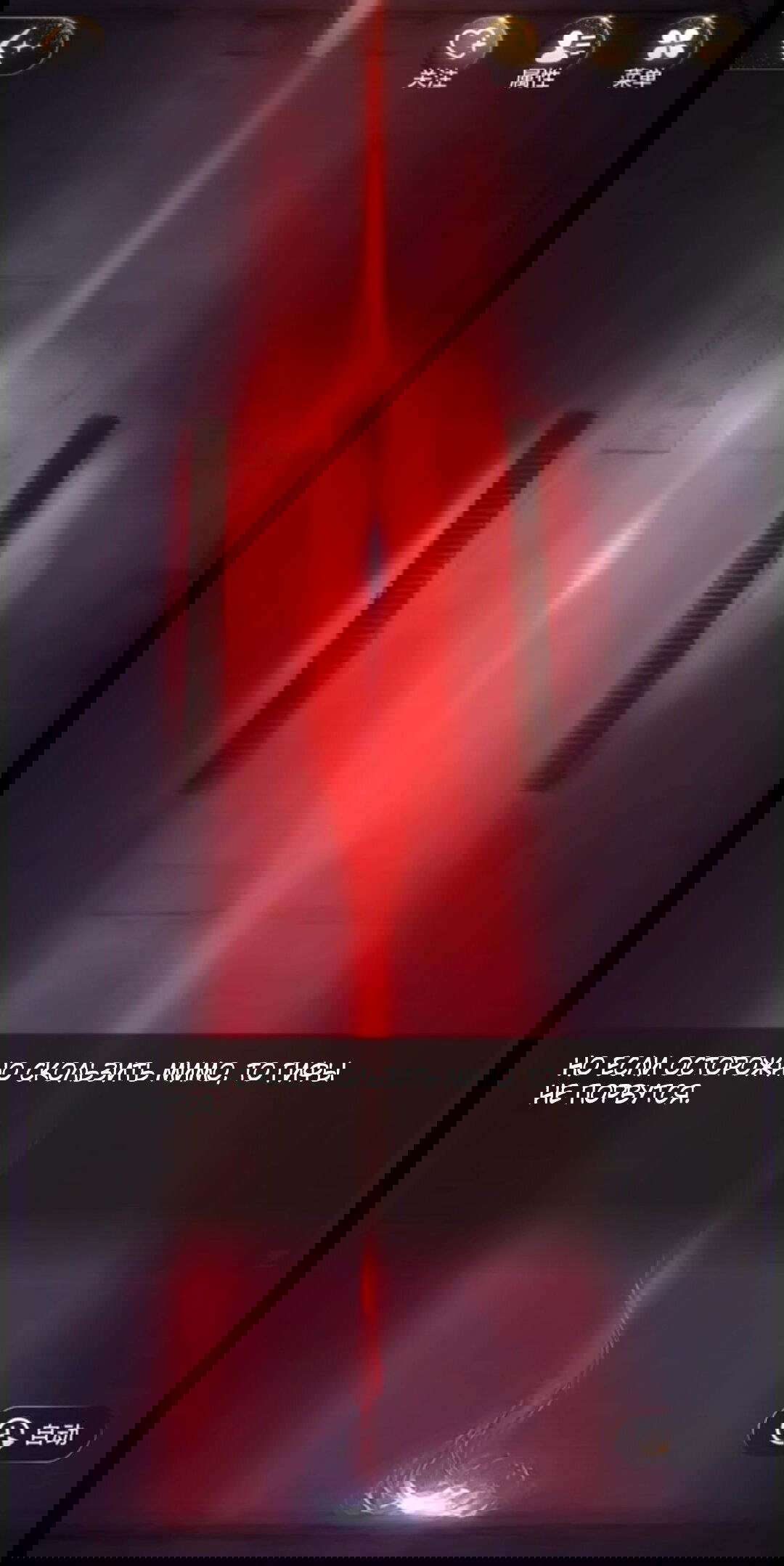 Манга Маленький гриб - Глава 65.5 Страница 32