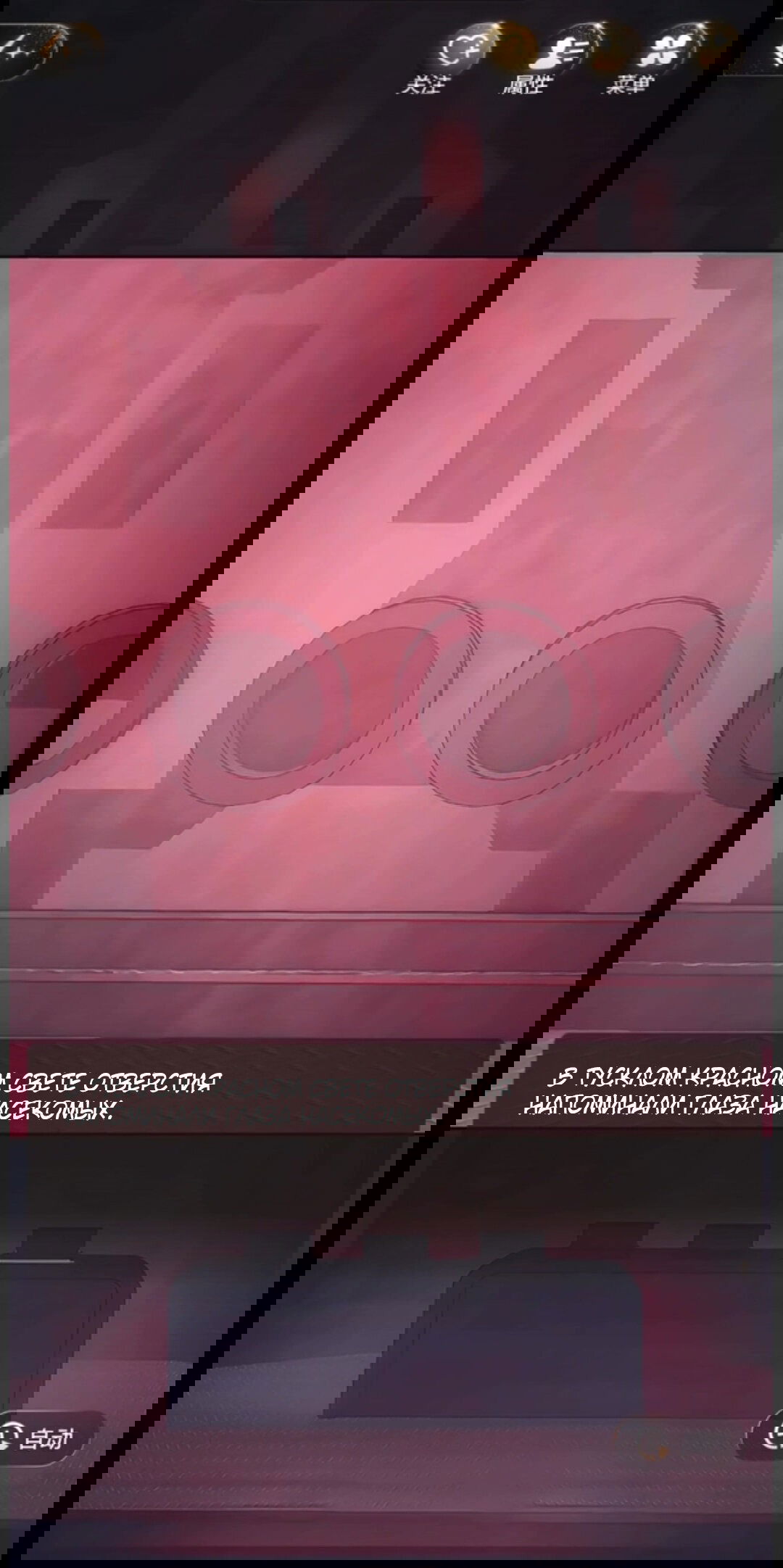 Манга Маленький гриб - Глава 65.5 Страница 72