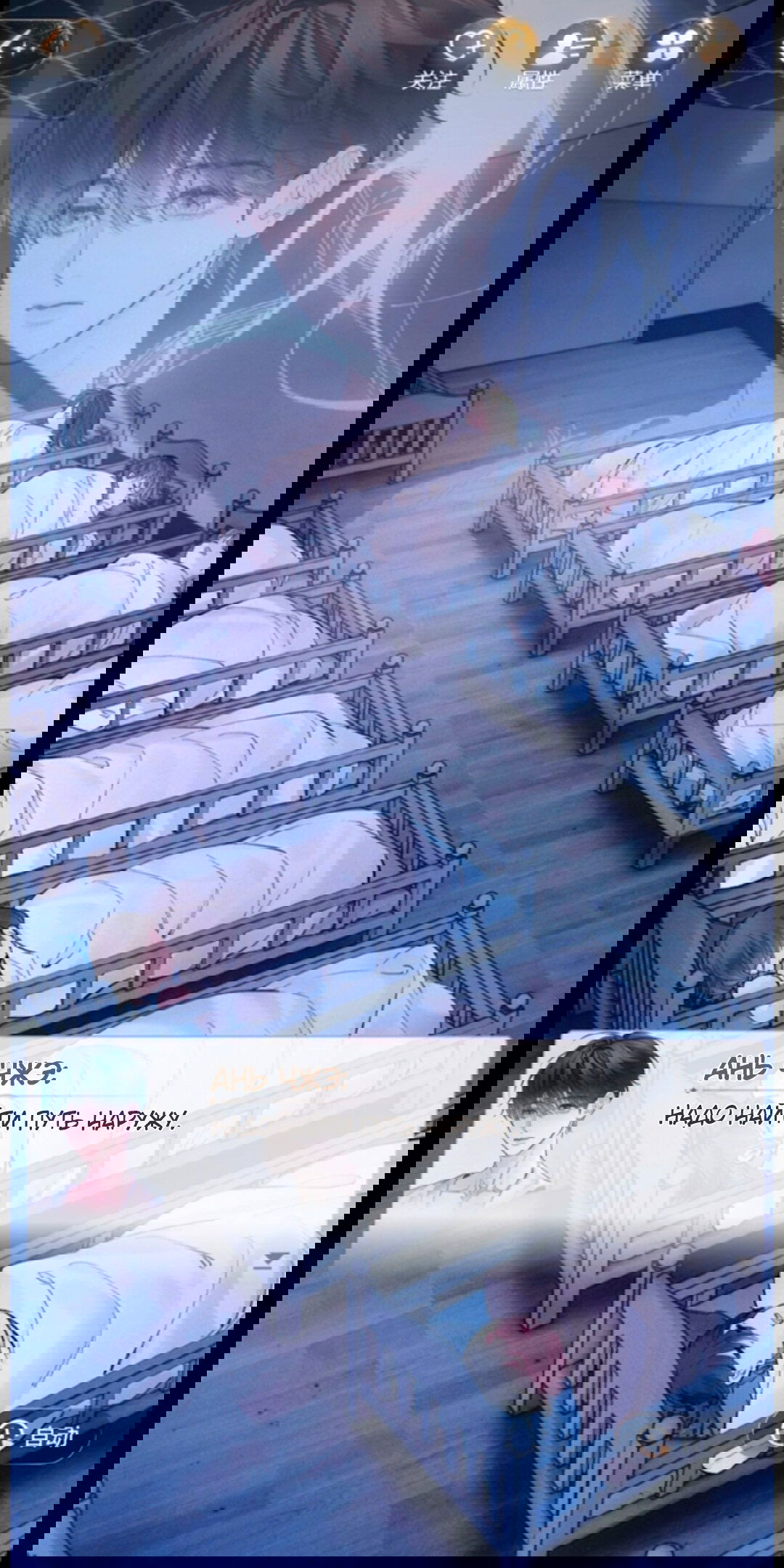 Манга Маленький гриб - Глава 65.5 Страница 93