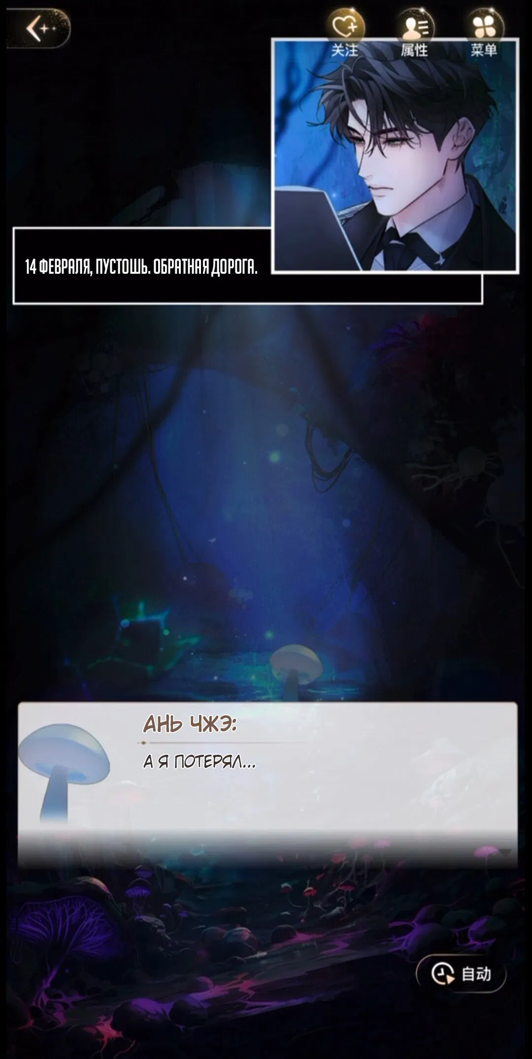 Манга Маленький гриб - Глава 65.5 Страница 9