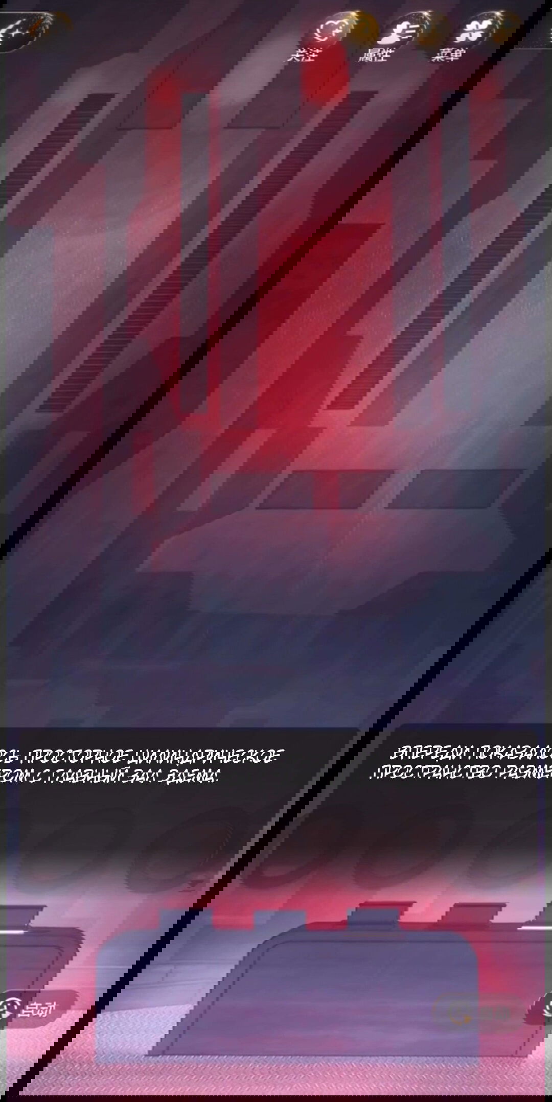 Манга Маленький гриб - Глава 65.5 Страница 34