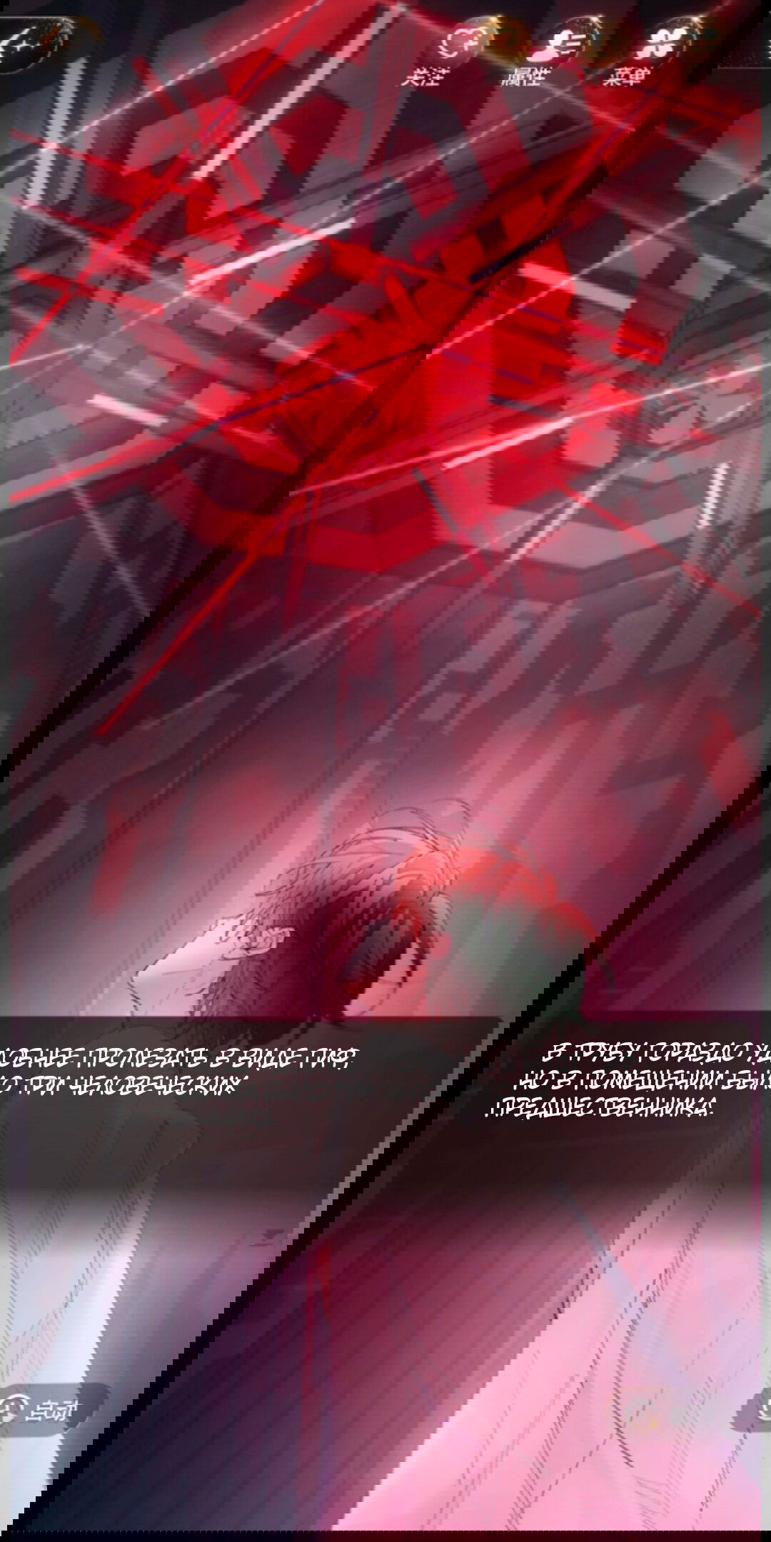 Манга Маленький гриб - Глава 65.5 Страница 80