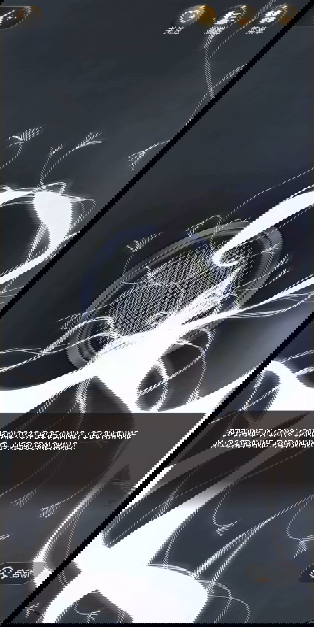 Манга Маленький гриб - Глава 65.5 Страница 22