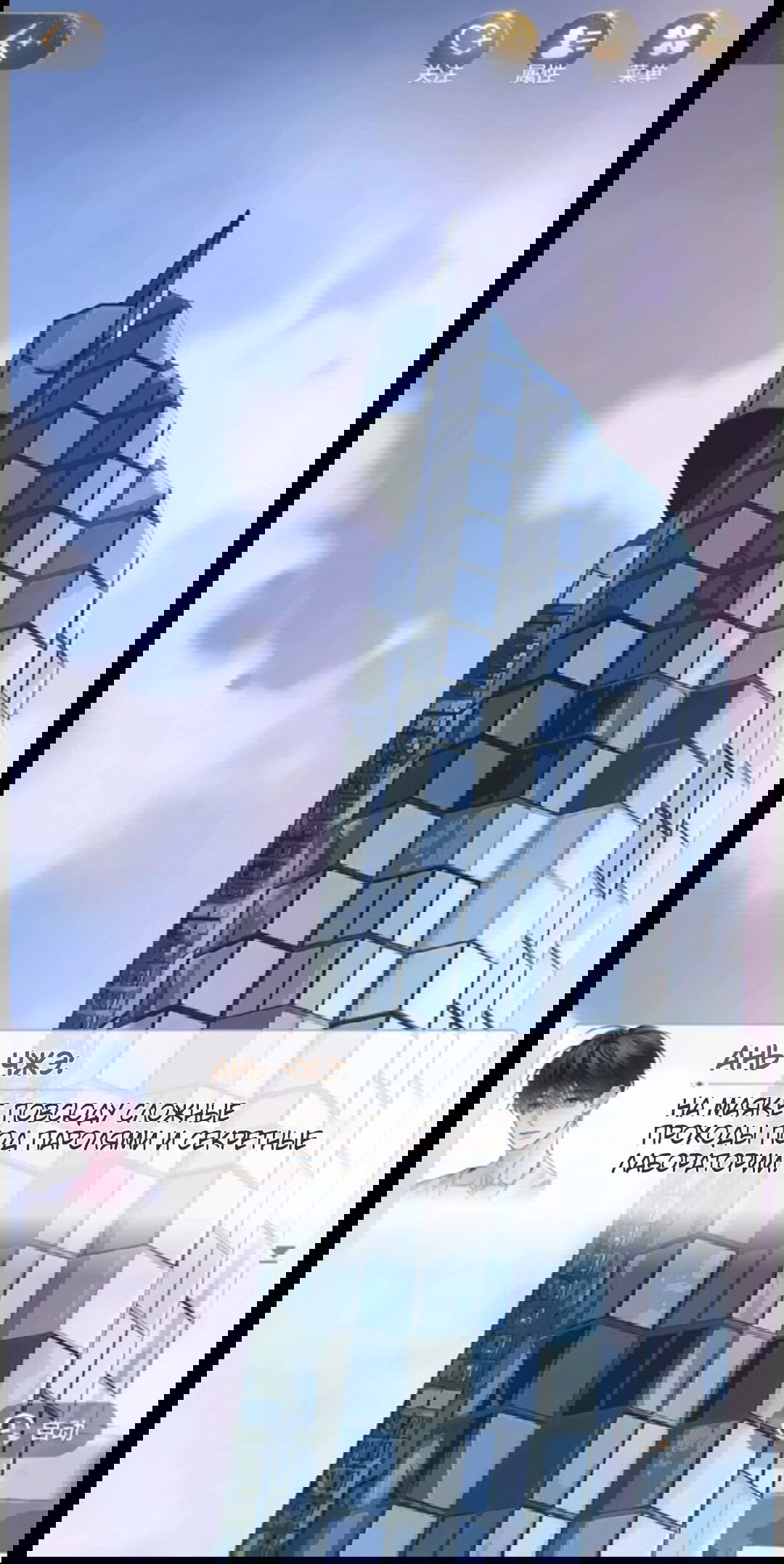 Манга Маленький гриб - Глава 65.5 Страница 15