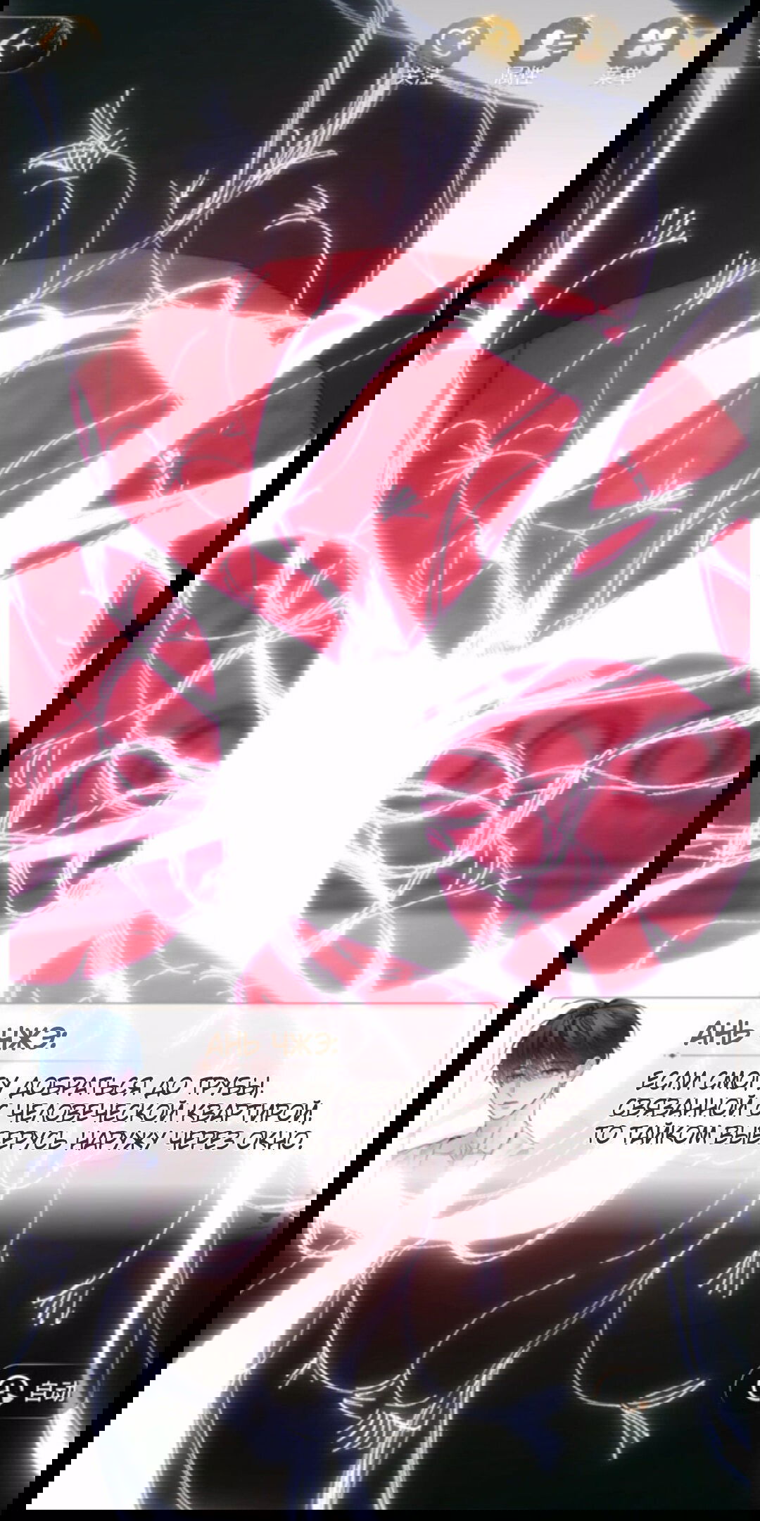 Манга Маленький гриб - Глава 65.5 Страница 83