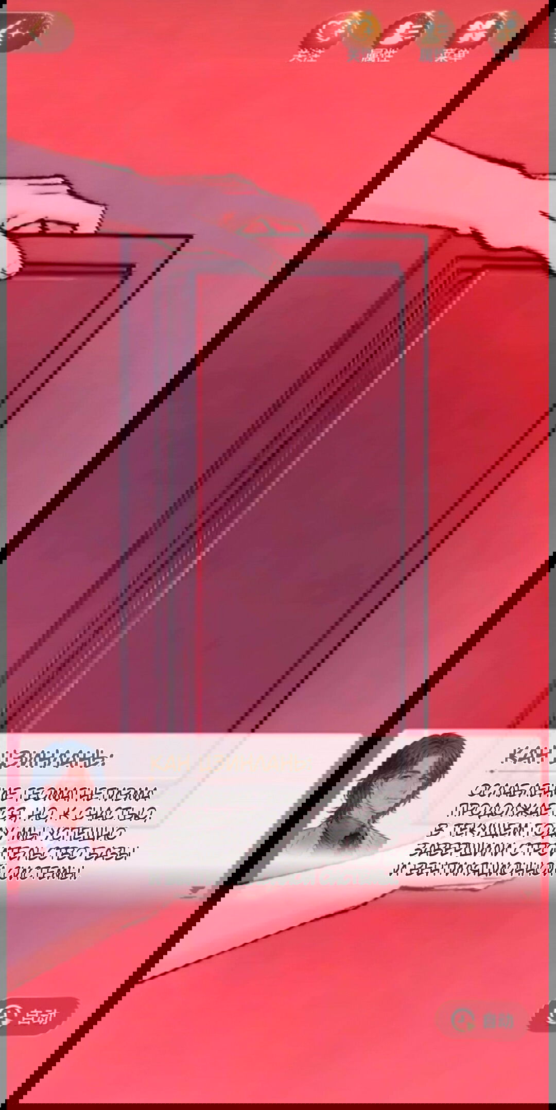 Манга Маленький гриб - Глава 65.5 Страница 42