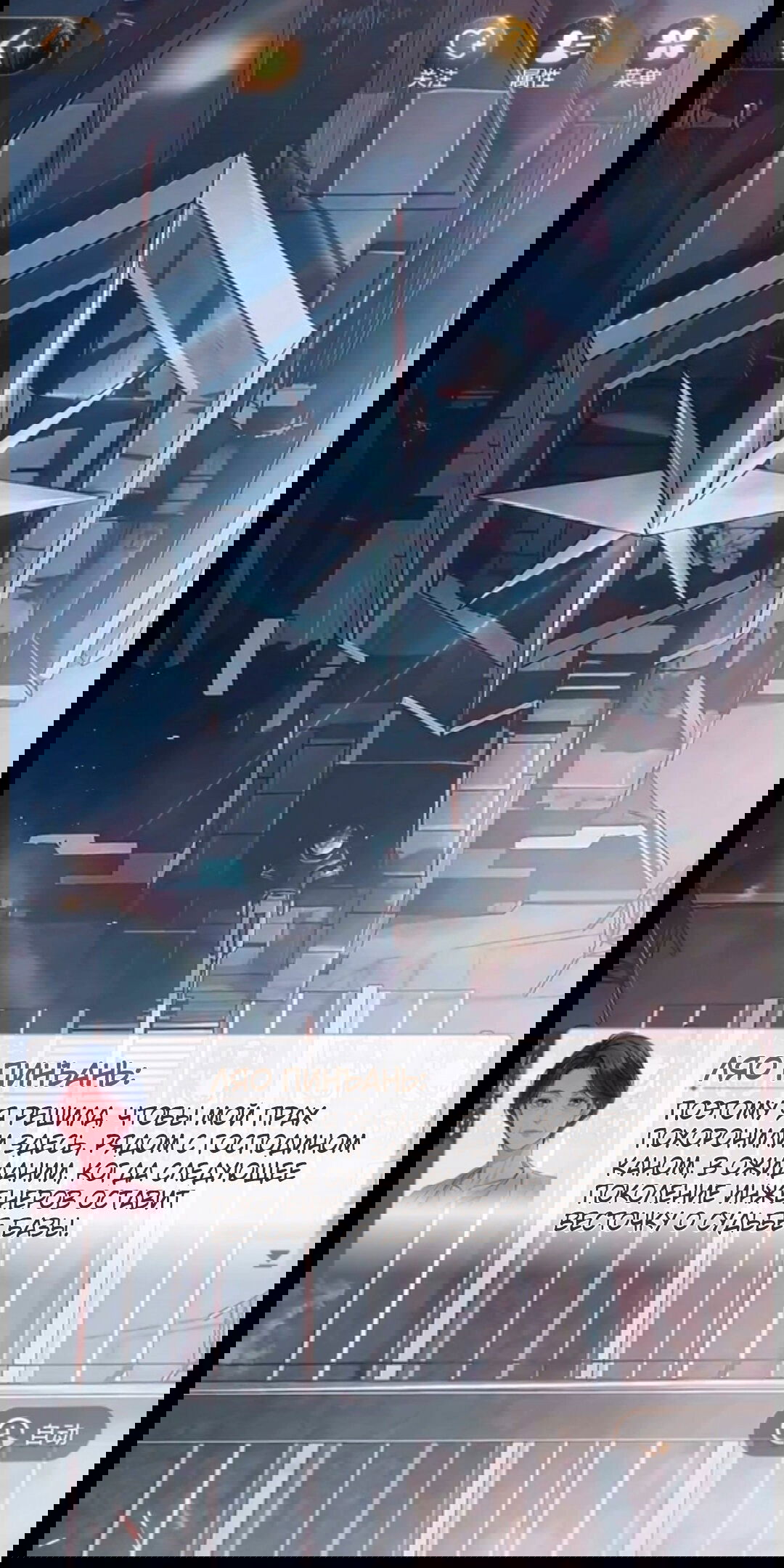 Манга Маленький гриб - Глава 65.5 Страница 59