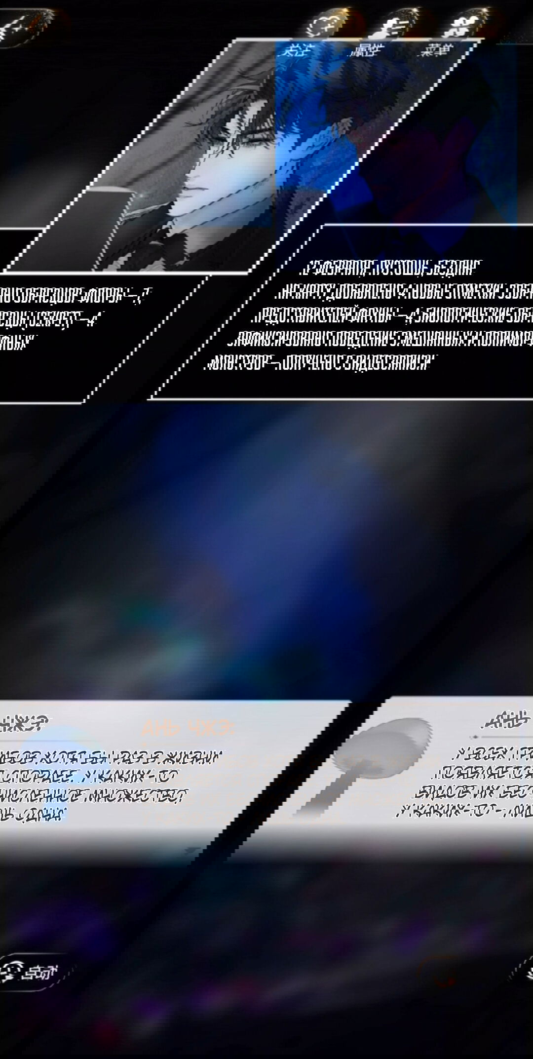 Манга Маленький гриб - Глава 65.5 Страница 7