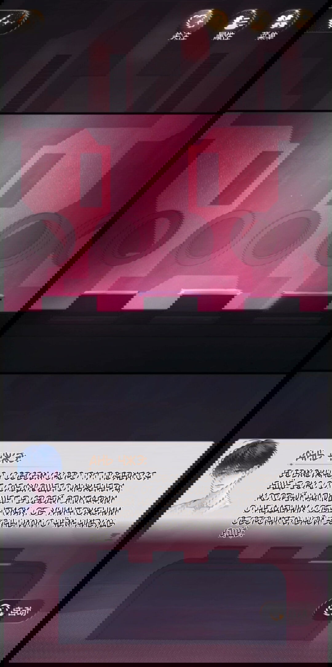 Манга Маленький гриб - Глава 65.5 Страница 67