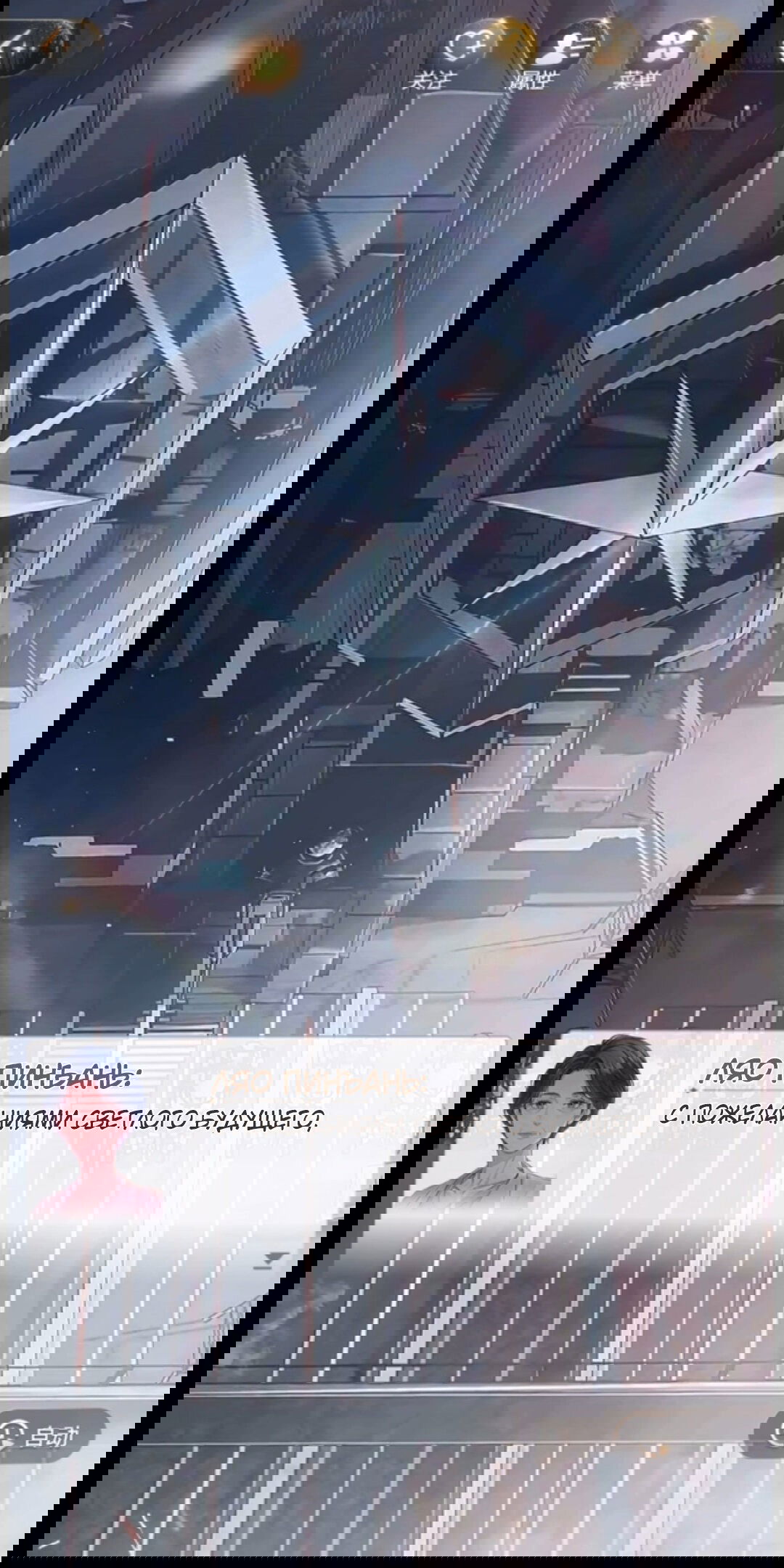 Манга Маленький гриб - Глава 65.5 Страница 60