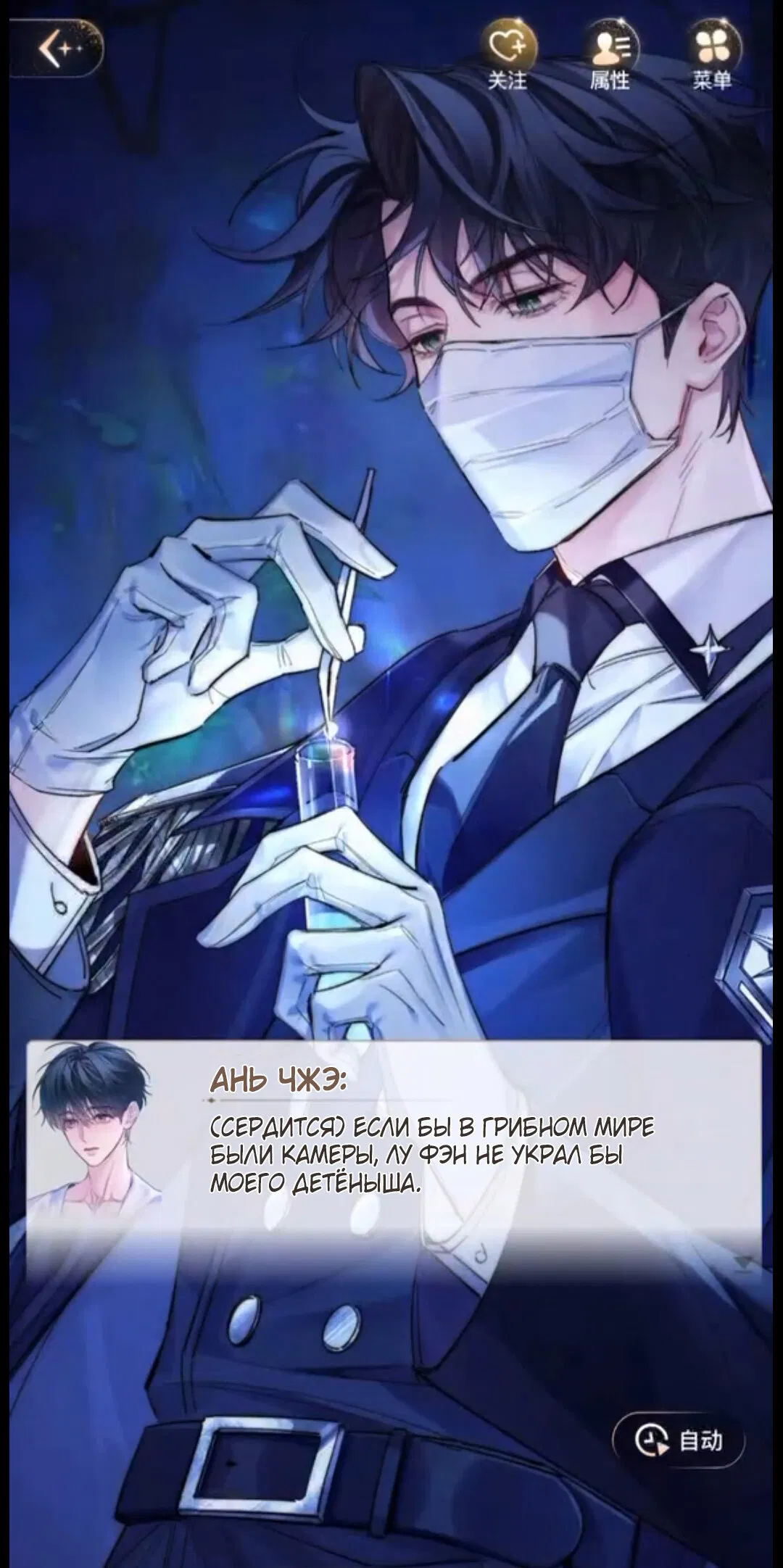 Манга Маленький гриб - Глава 65.5 Страница 88