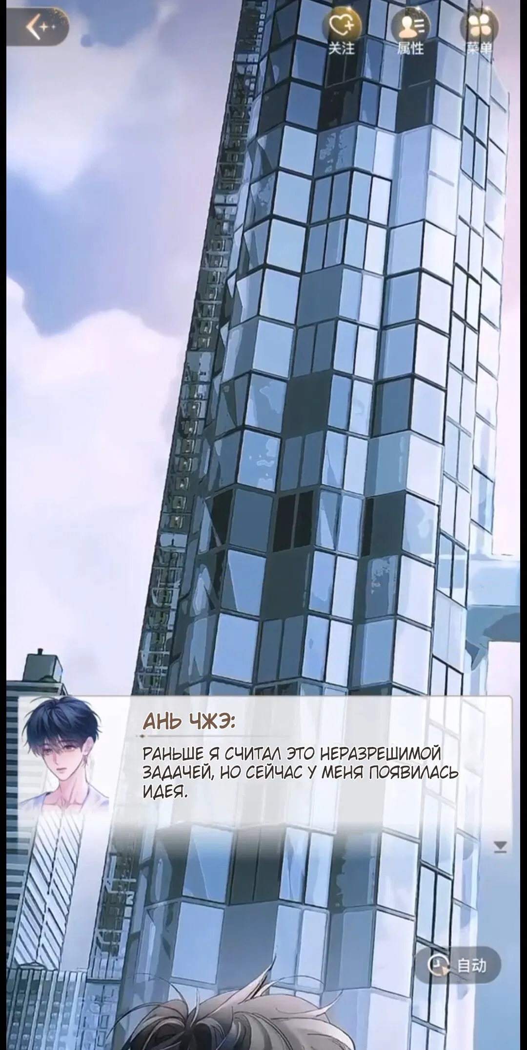 Манга Маленький гриб - Глава 65.5 Страница 17