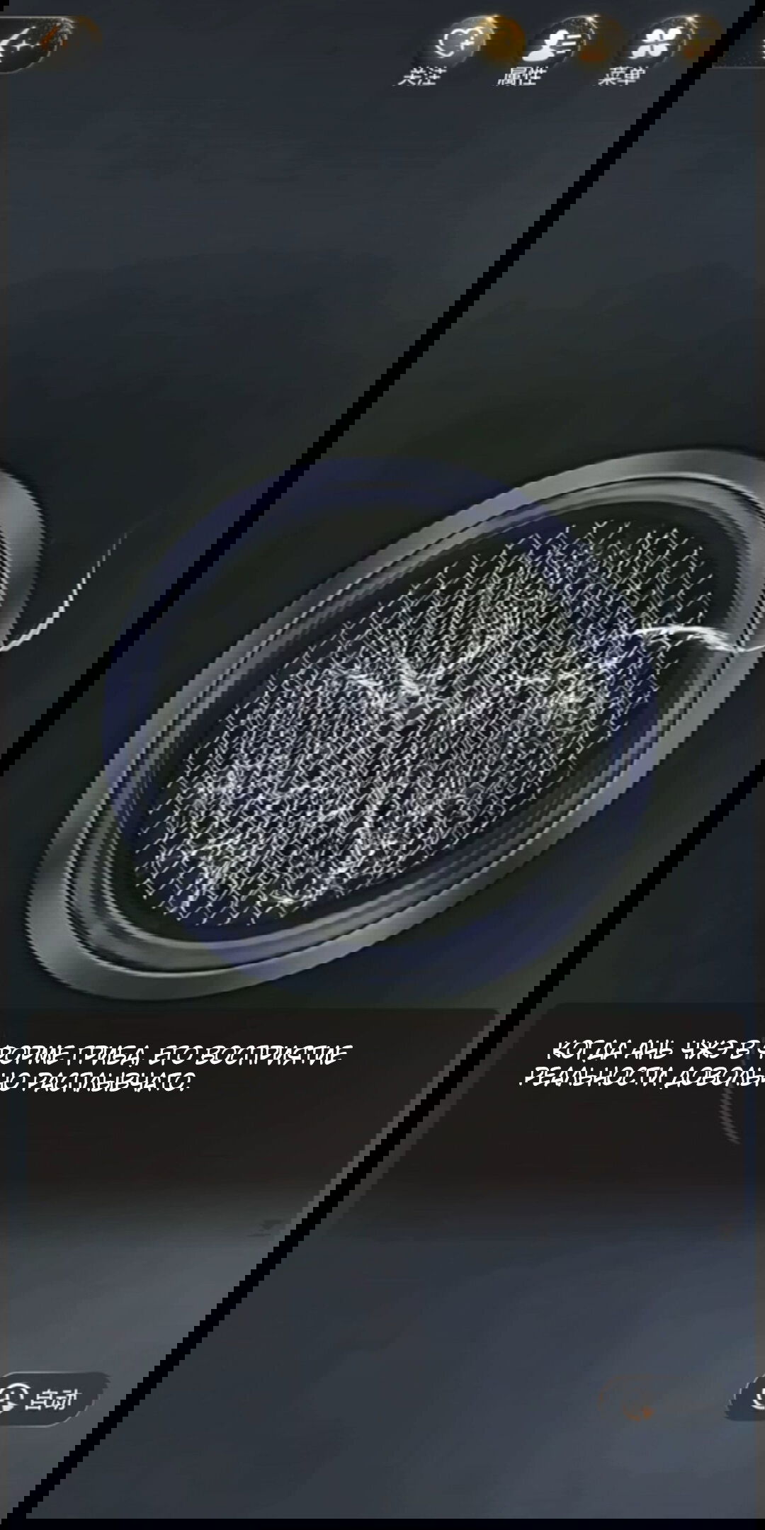 Манга Маленький гриб - Глава 65.5 Страница 21