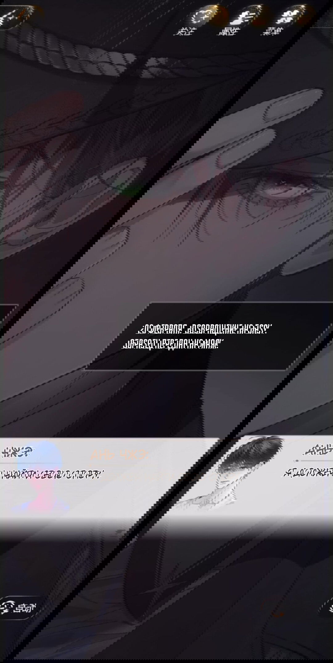 Манга Маленький гриб - Глава 65.5 Страница 13