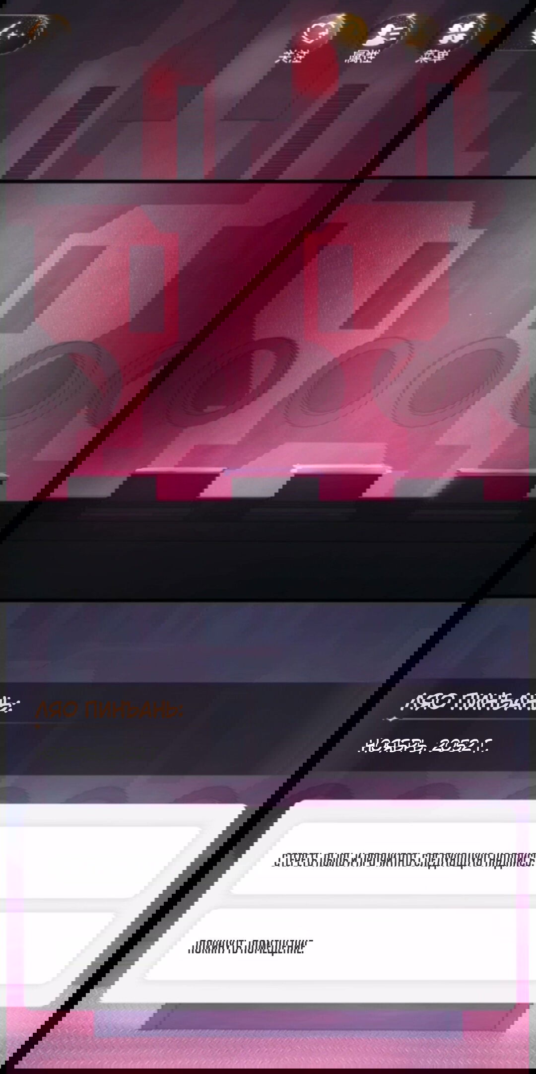 Манга Маленький гриб - Глава 65.5 Страница 63