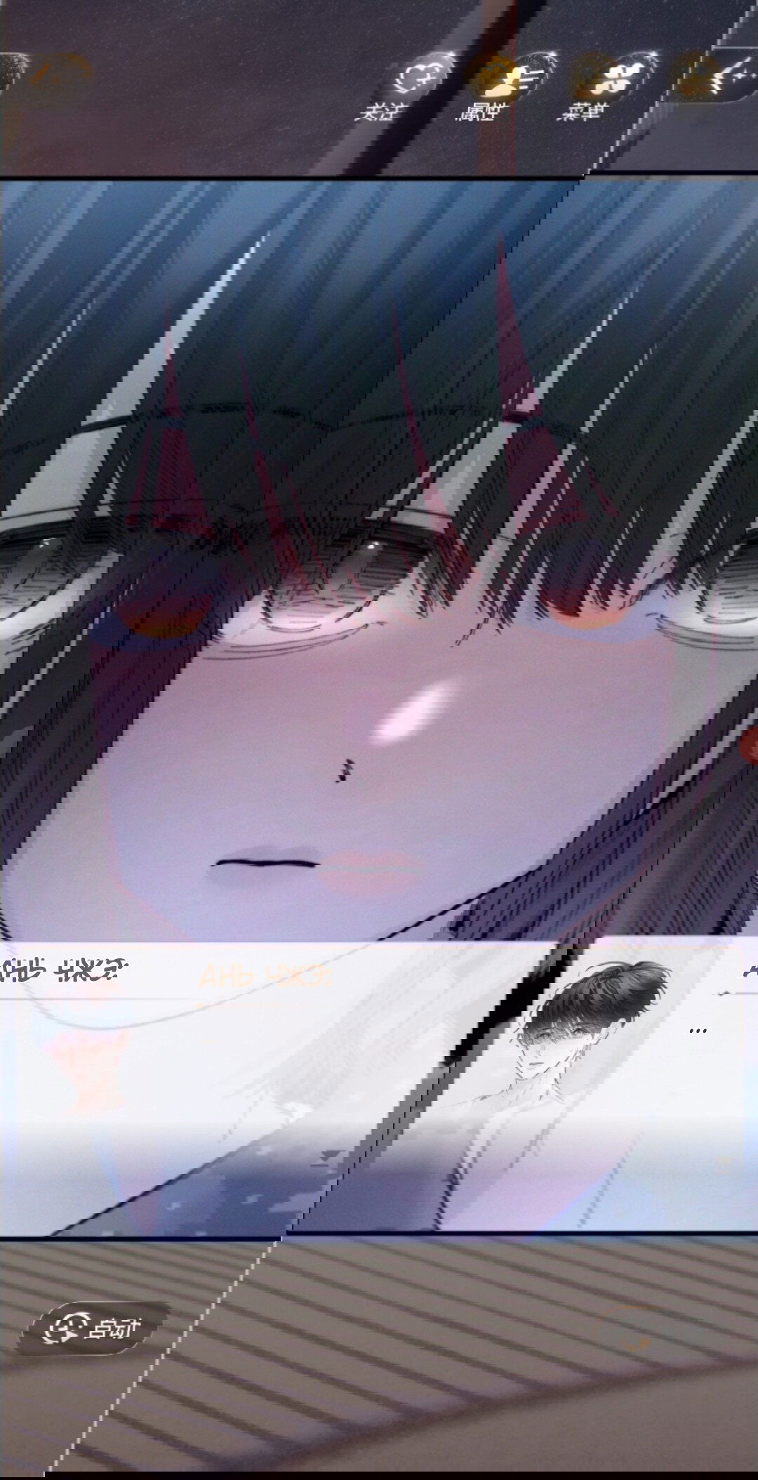 Манга Маленький гриб - Глава 67 Страница 73