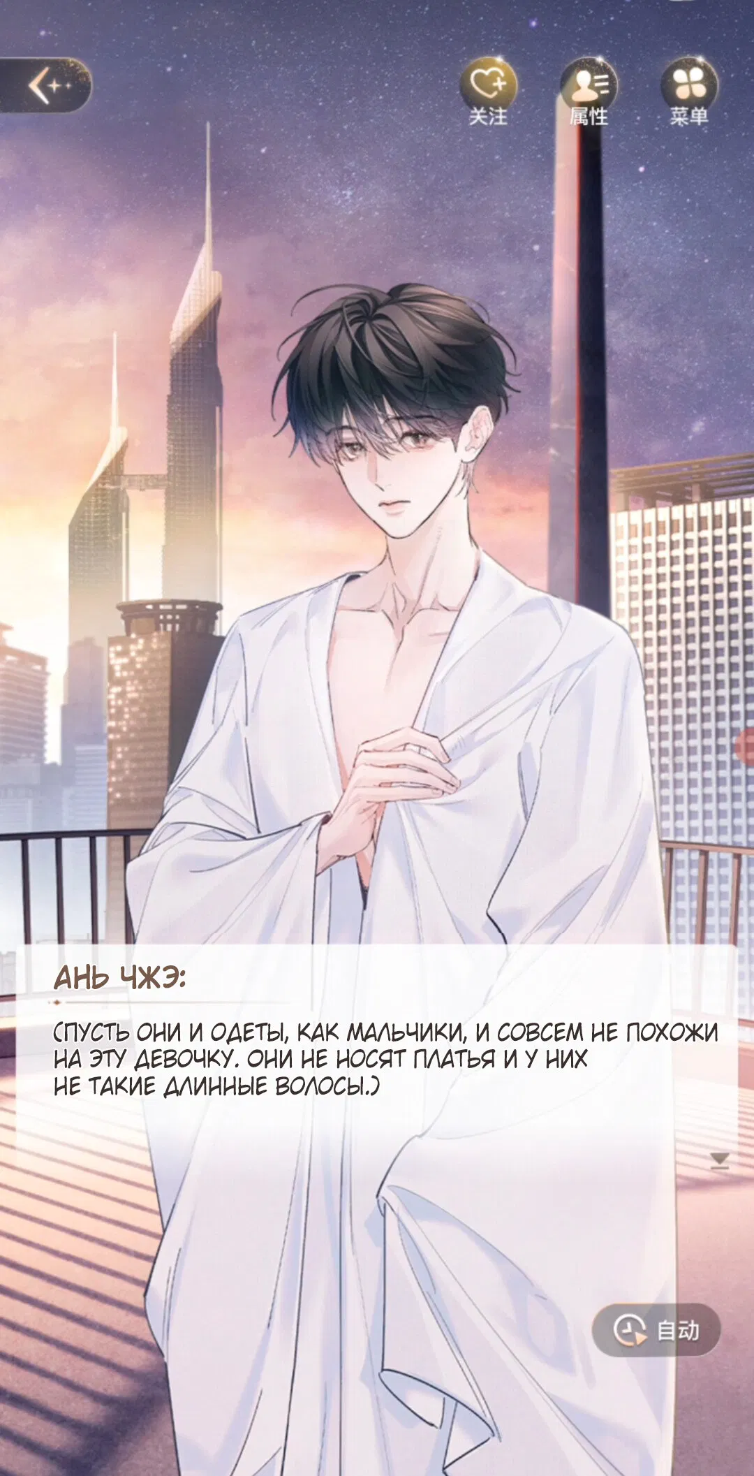 Манга Маленький гриб - Глава 67 Страница 21