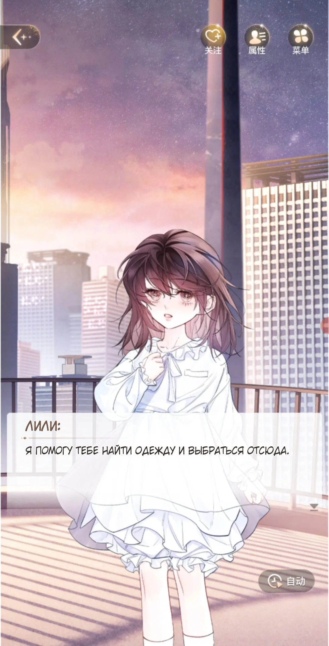 Манга Маленький гриб - Глава 67 Страница 84