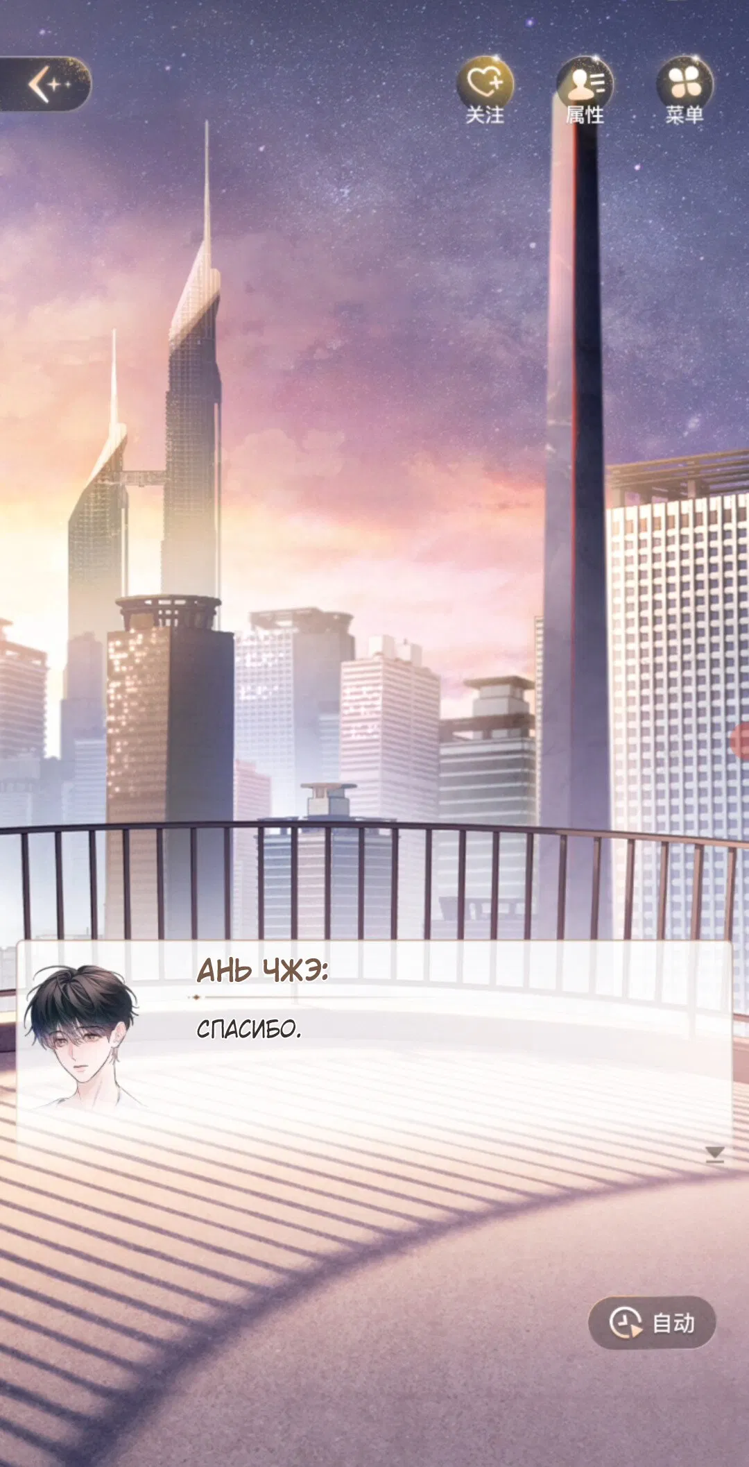 Манга Маленький гриб - Глава 67 Страница 59