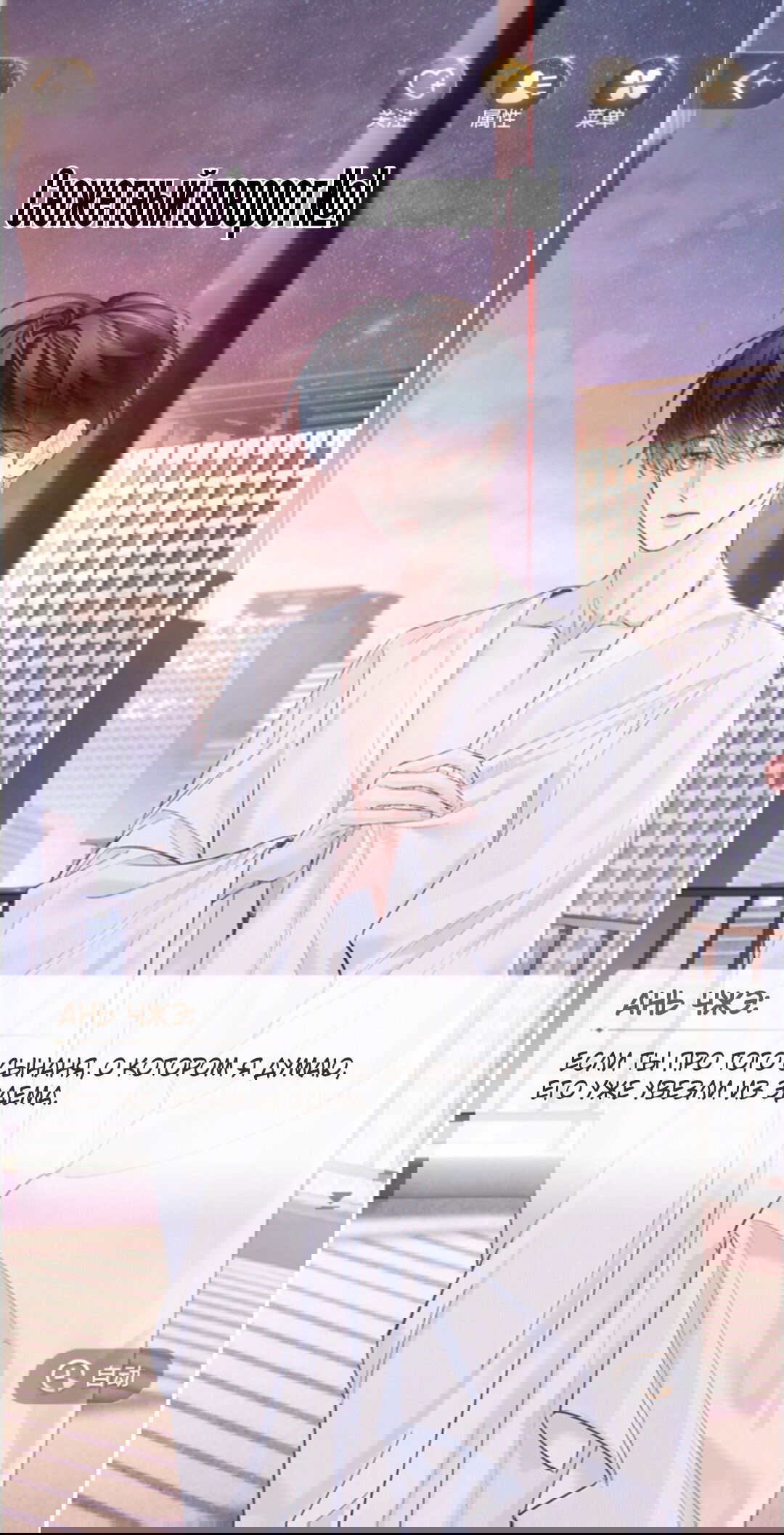 Манга Маленький гриб - Глава 67 Страница 75