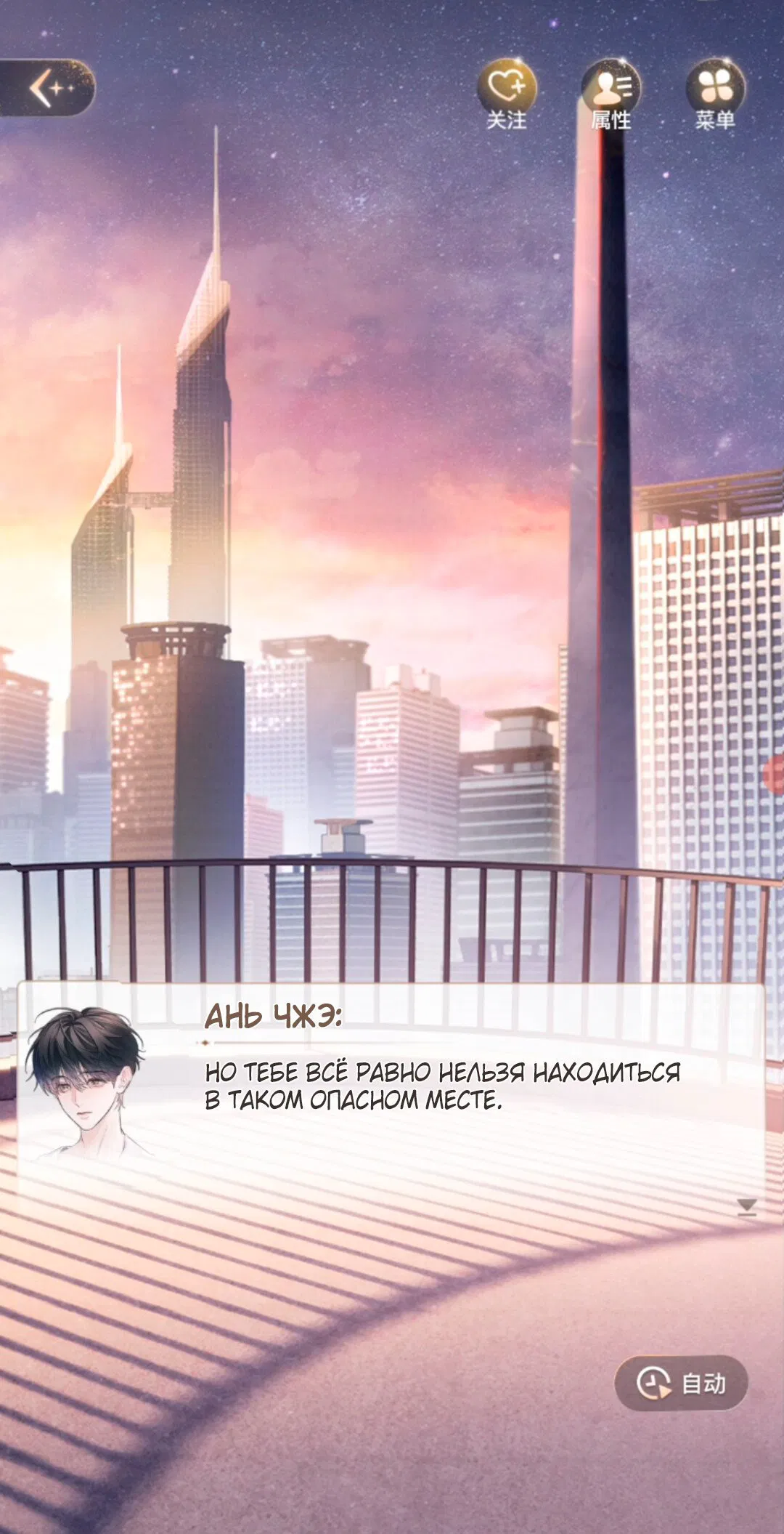 Манга Маленький гриб - Глава 67 Страница 60