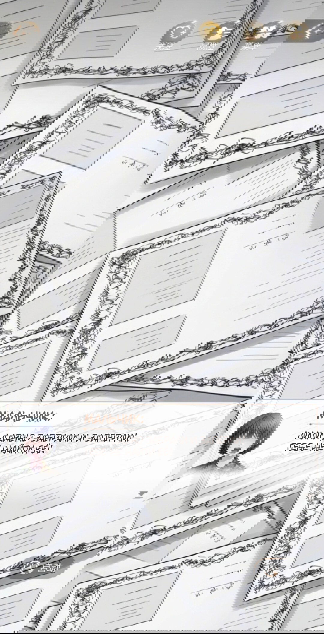 Манга Маленький гриб - Глава 67 Страница 101