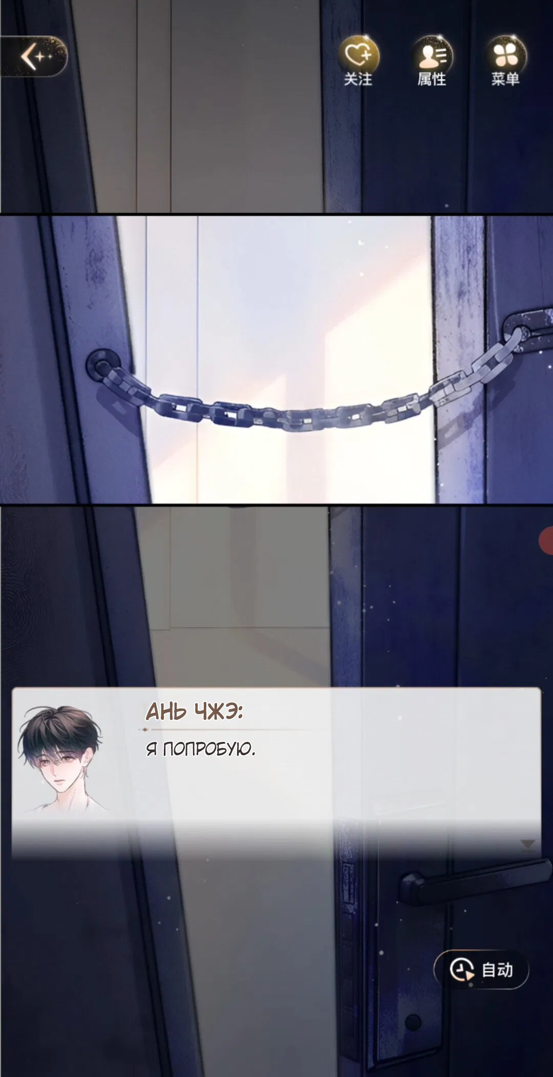 Манга Маленький гриб - Глава 67 Страница 116