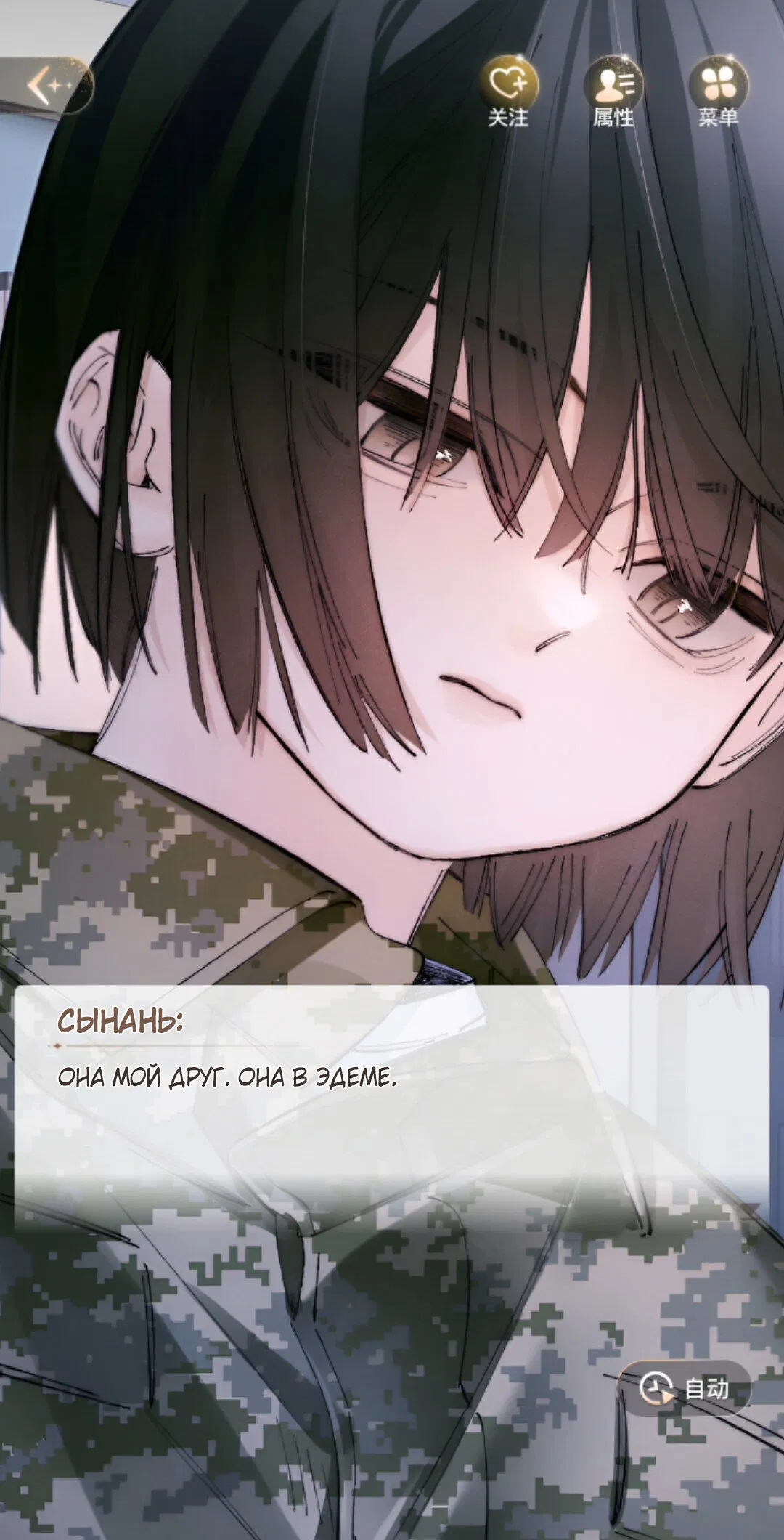 Манга Маленький гриб - Глава 67 Страница 104