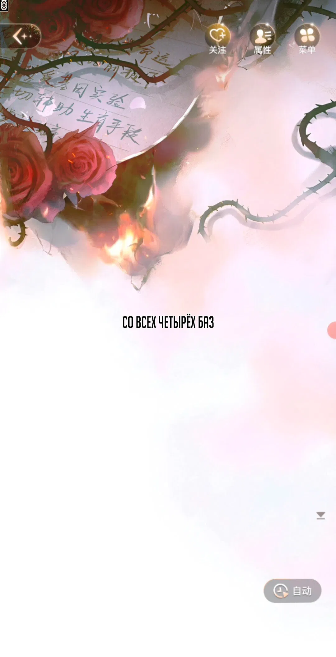 Манга Маленький гриб - Глава 67 Страница 51