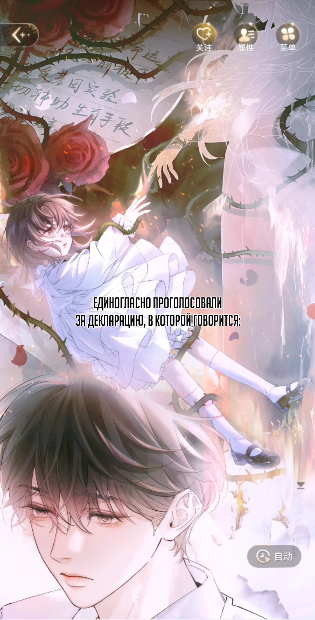 Манга Маленький гриб - Глава 67 Страница 54