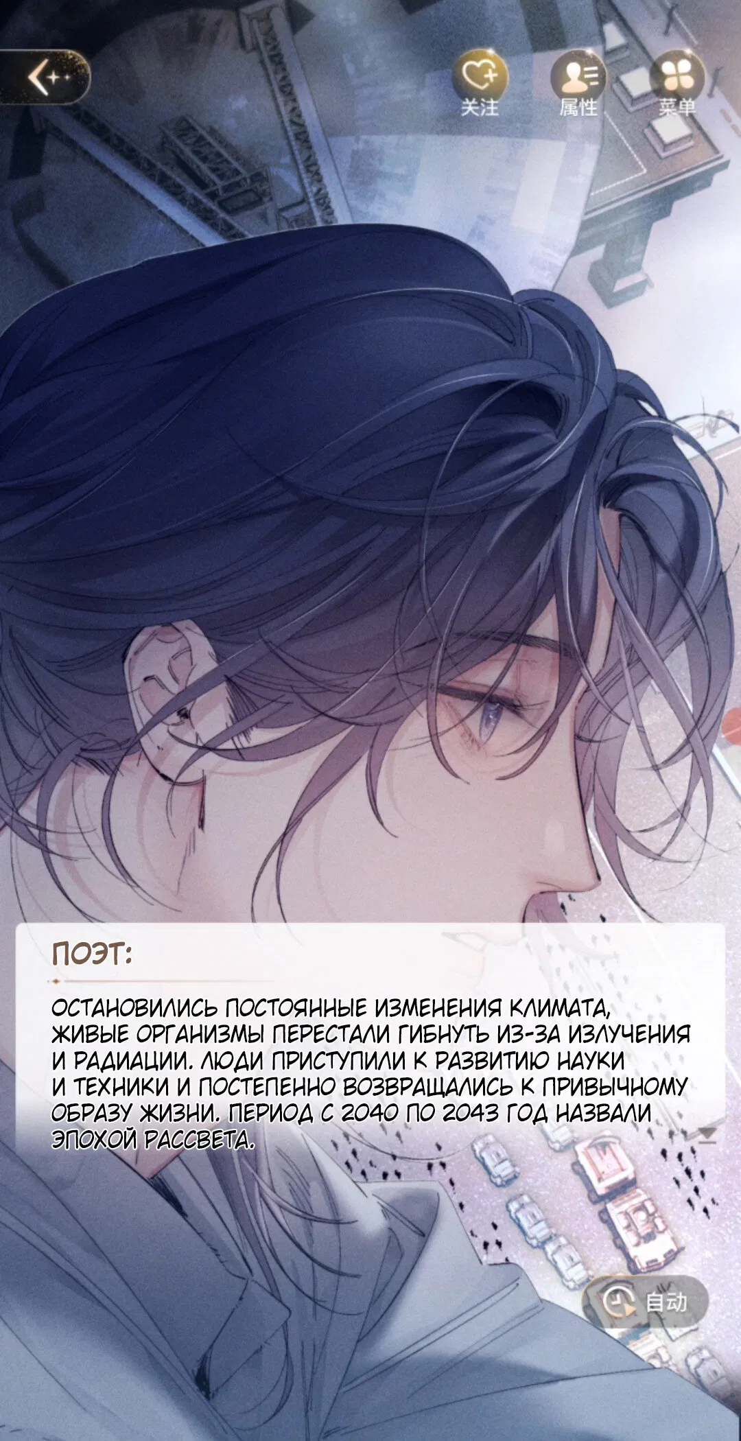 Манга Маленький гриб - Глава 67 Страница 32