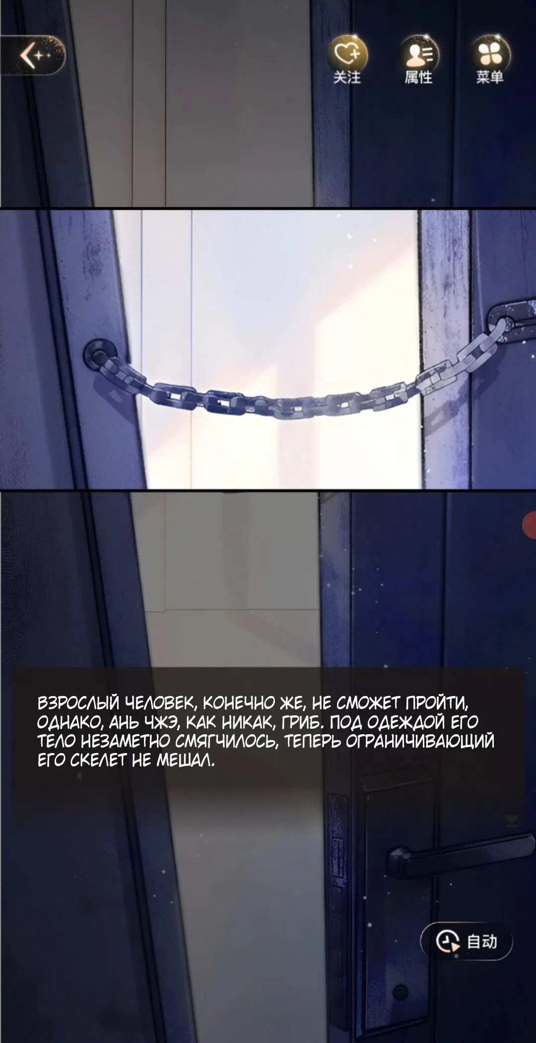 Манга Маленький гриб - Глава 67 Страница 114