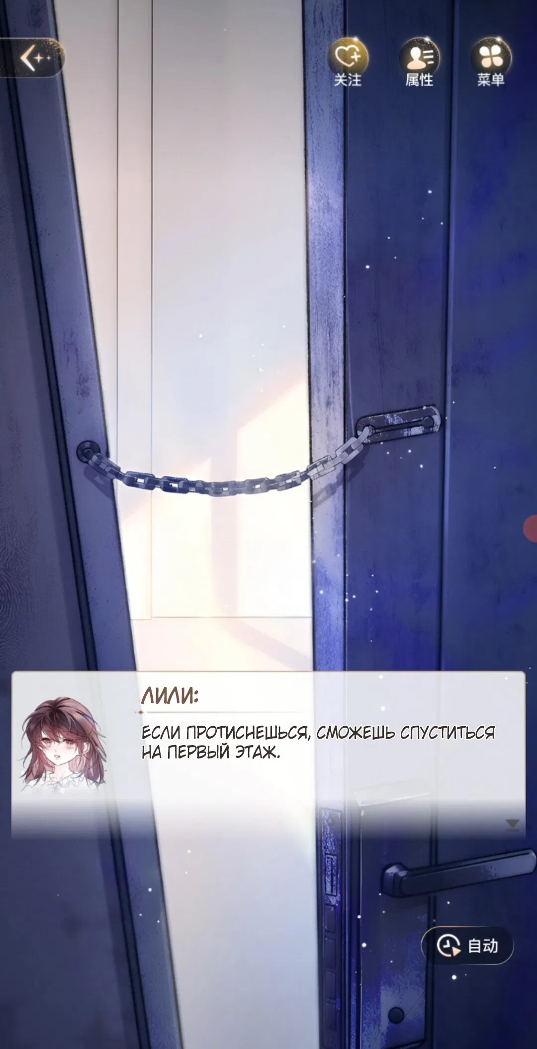 Манга Маленький гриб - Глава 67 Страница 111