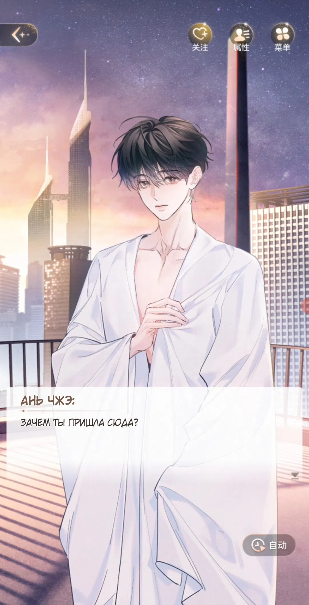 Манга Маленький гриб - Глава 67 Страница 12