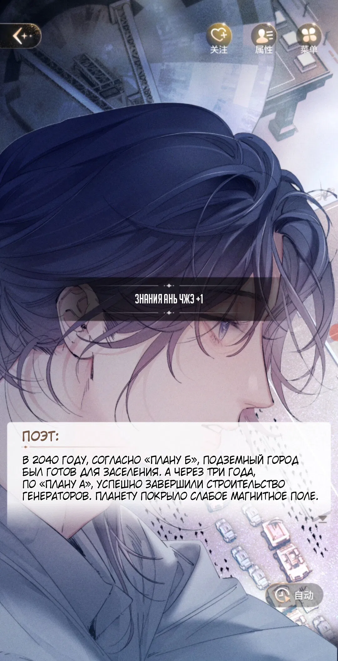 Манга Маленький гриб - Глава 67 Страница 31