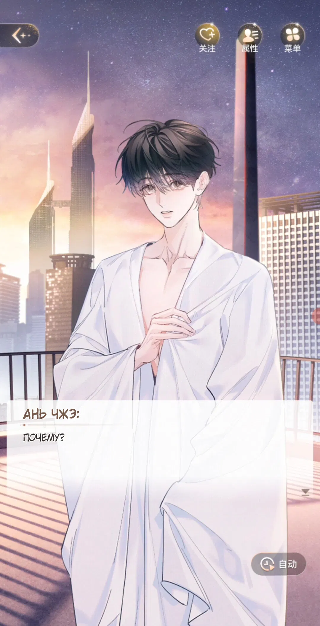 Манга Маленький гриб - Глава 67 Страница 23