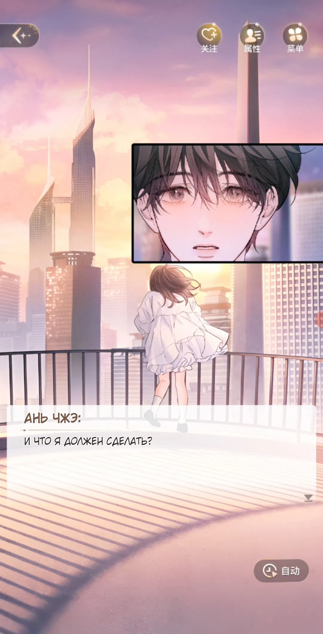 Манга Маленький гриб - Глава 67 Страница 70