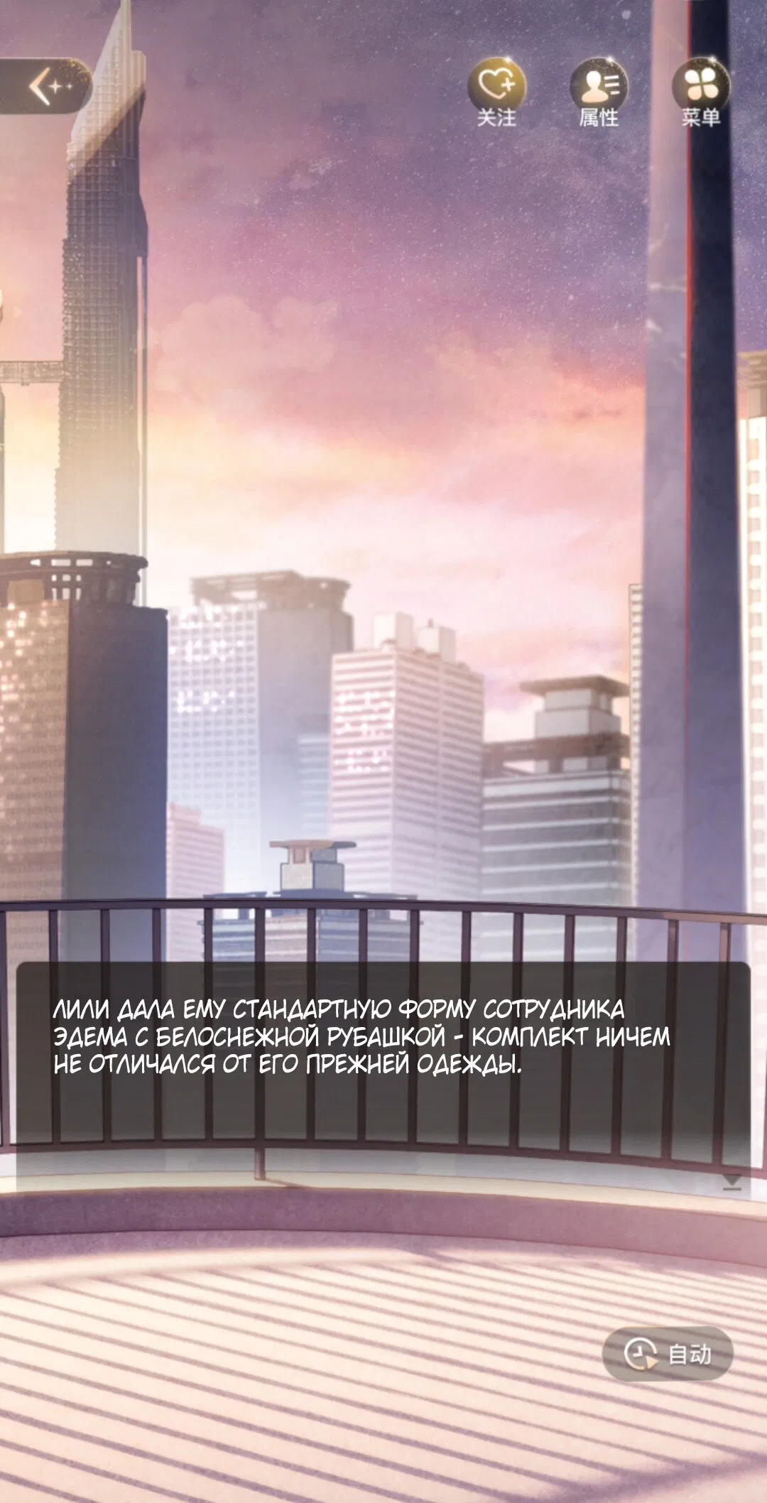 Манга Маленький гриб - Глава 67 Страница 109